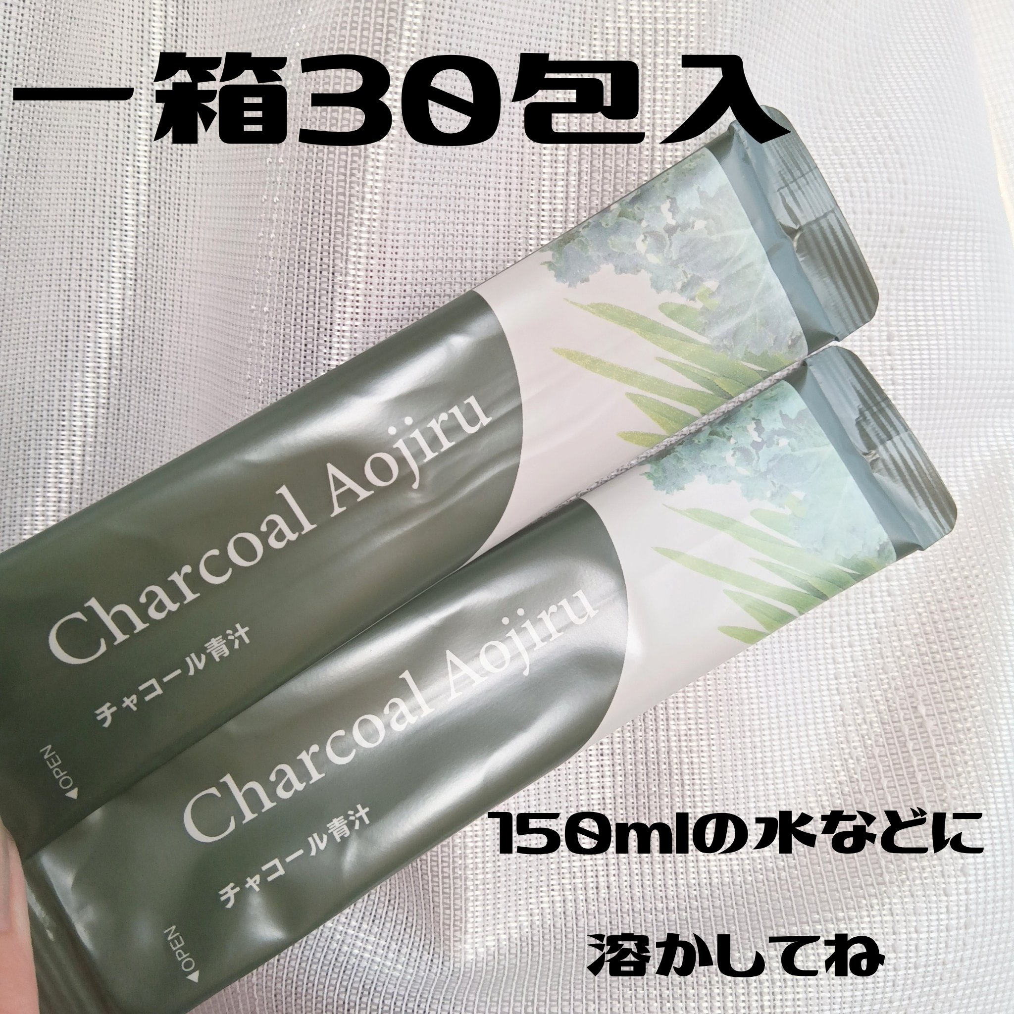 チャコール青汁/mariness/青汁を使ったクチコミ（2枚目）