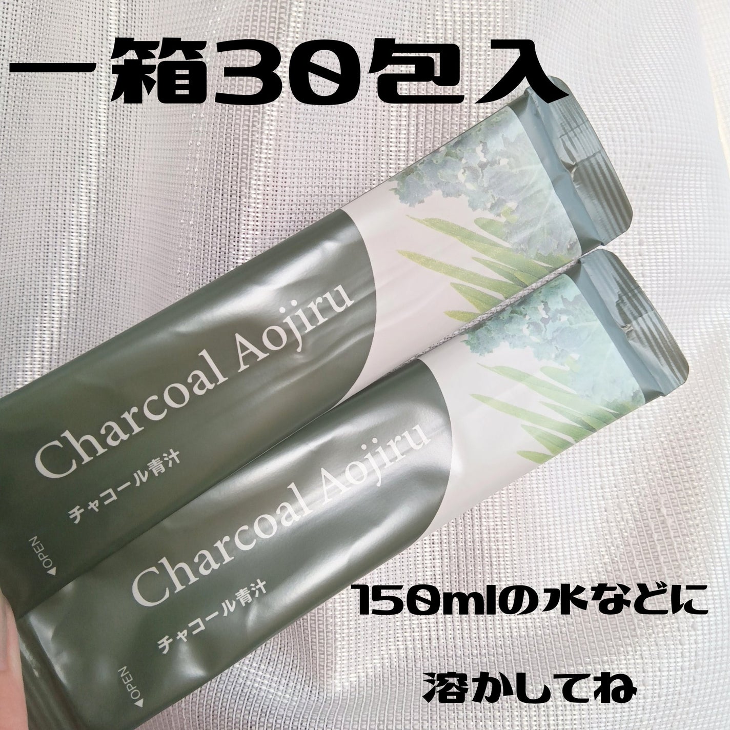 チャコール青汁/mariness/青汁を使ったクチコミ(2枚目)