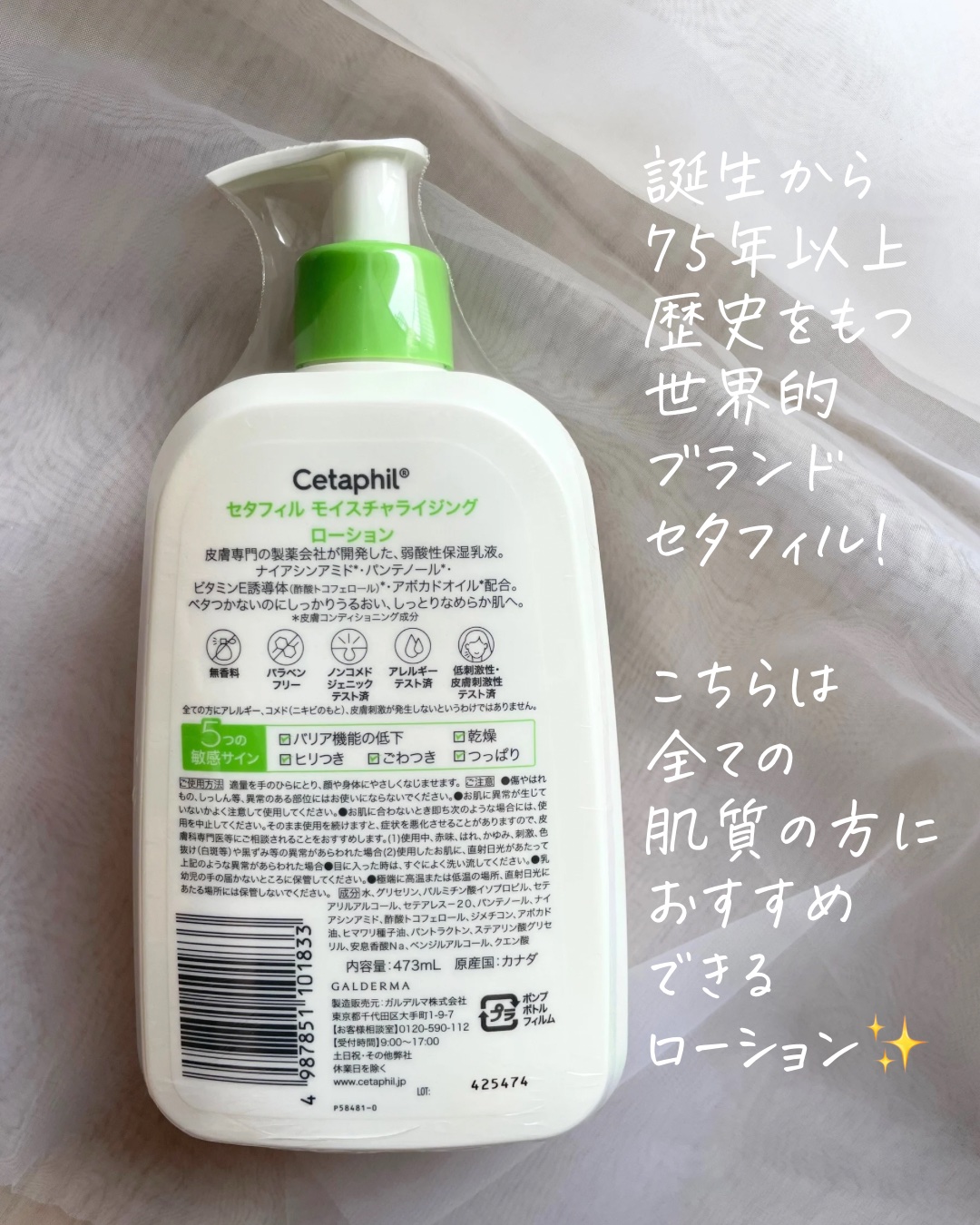 セタフィル モイスチャライジングローション/セタフィル/ボディローションを使ったクチコミ（2枚目）