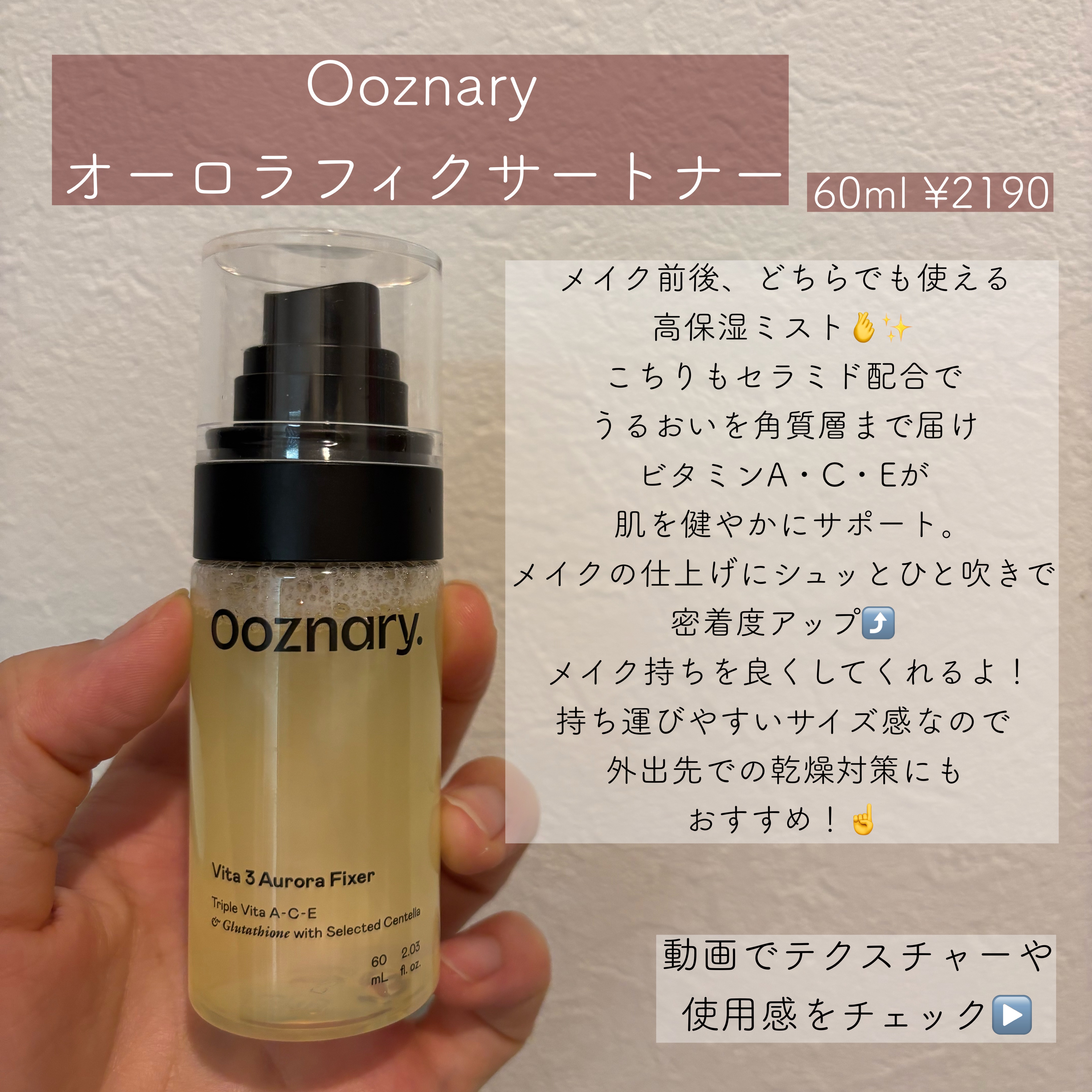 ビタ3オーロラトナー/オーズナリー/化粧水を使ったクチコミ（3枚目）