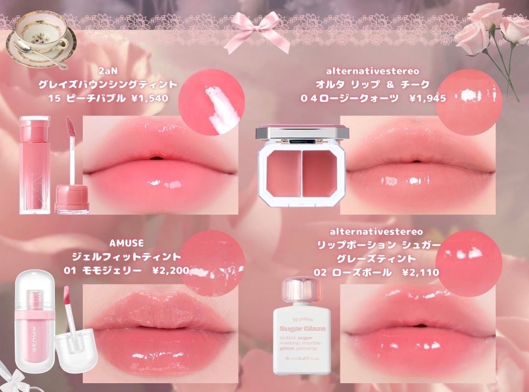 ジェルフィットティント/AMUSE/リップティントを使ったクチコミ(6枚目)