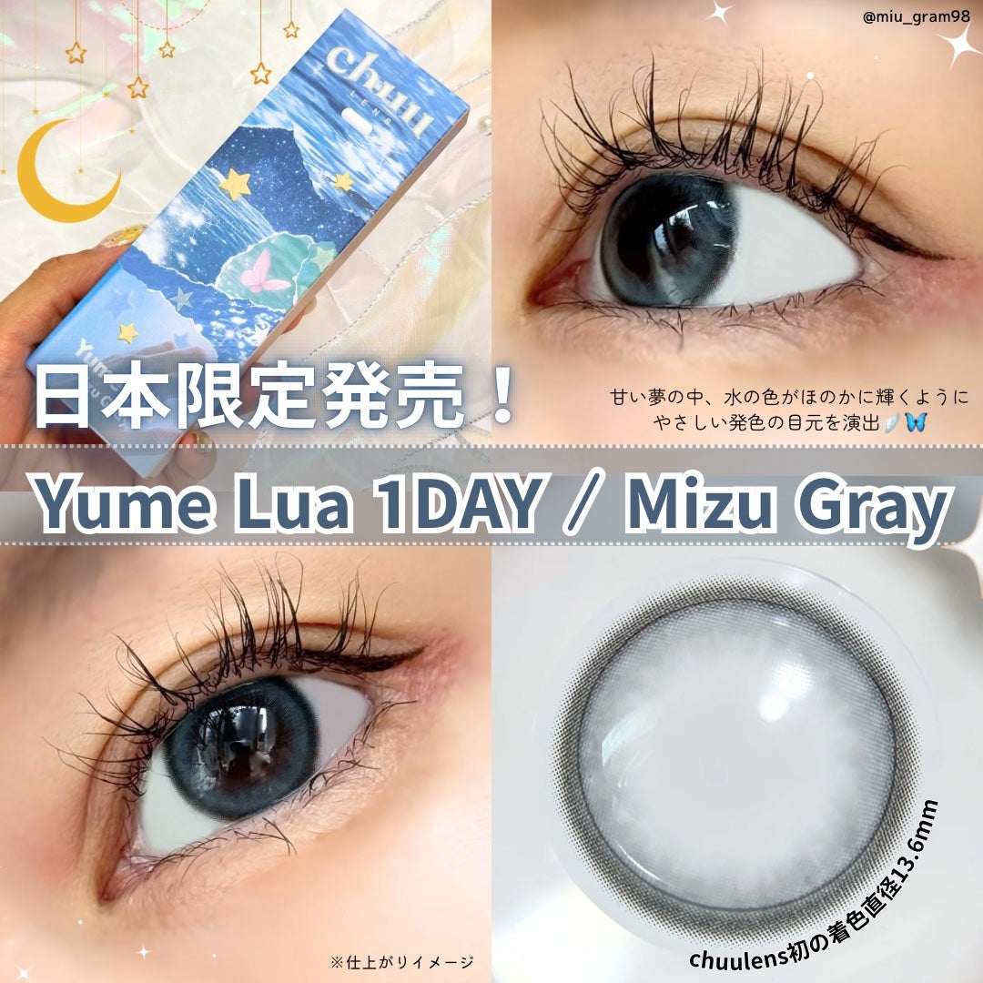 yume lua/chuu LENS/ワンデー(1DAY)カラコンを使ったクチコミ(1枚目)