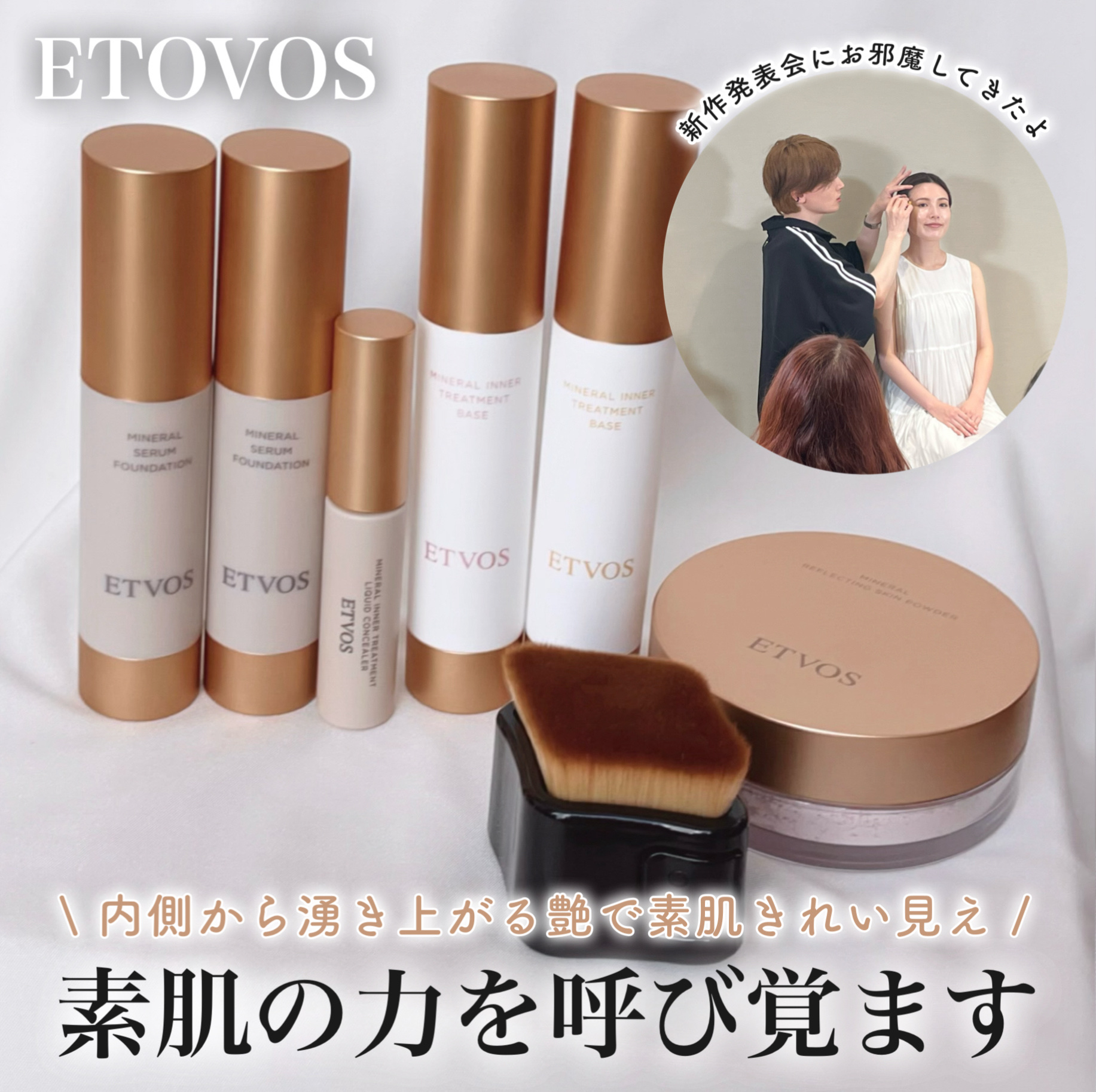 ミネラルリフレクティングスキンパウダー/エトヴォス/ルースパウダーを使ったクチコミ（1枚目）