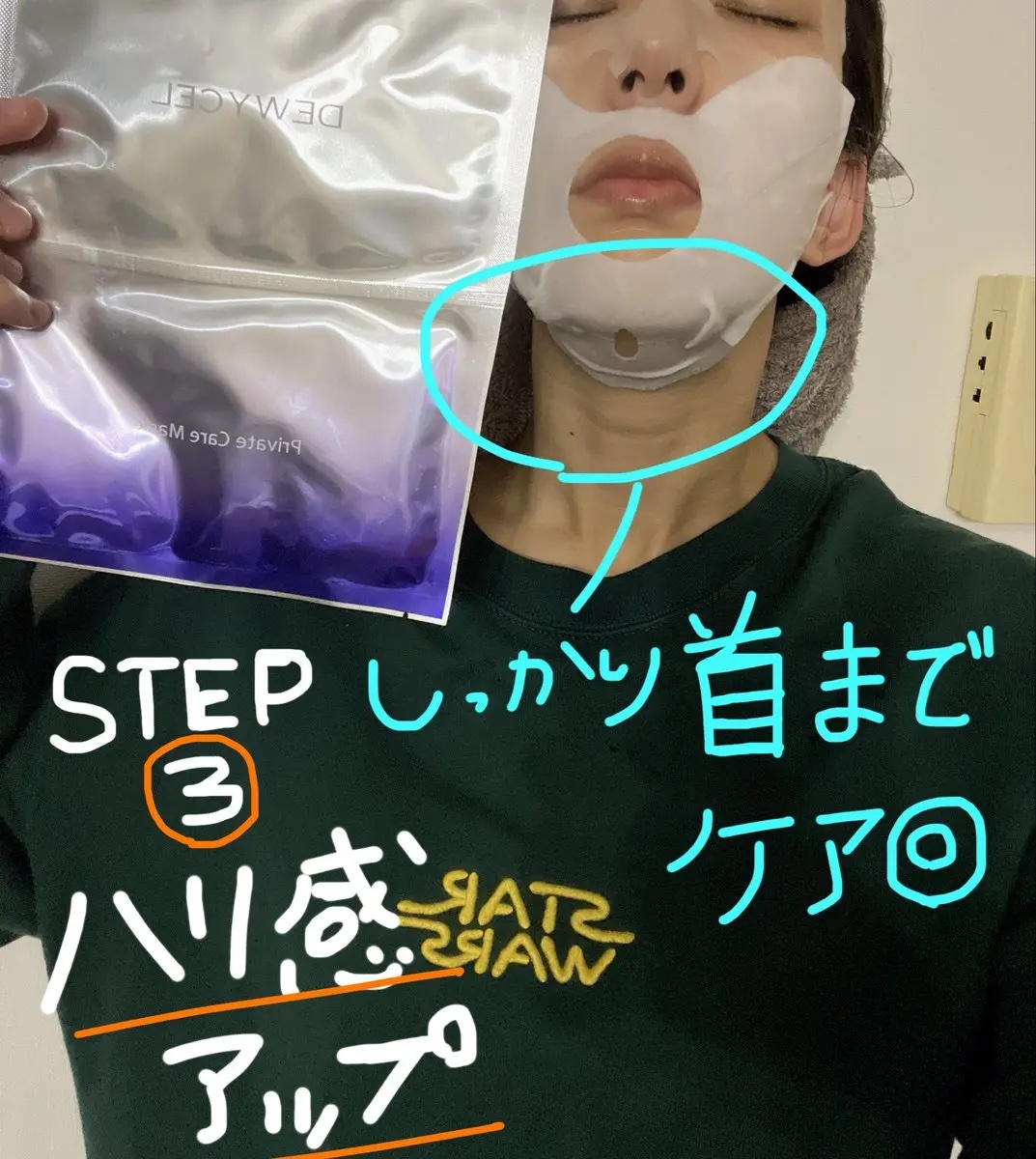 を使ったクチコミ（3枚目）