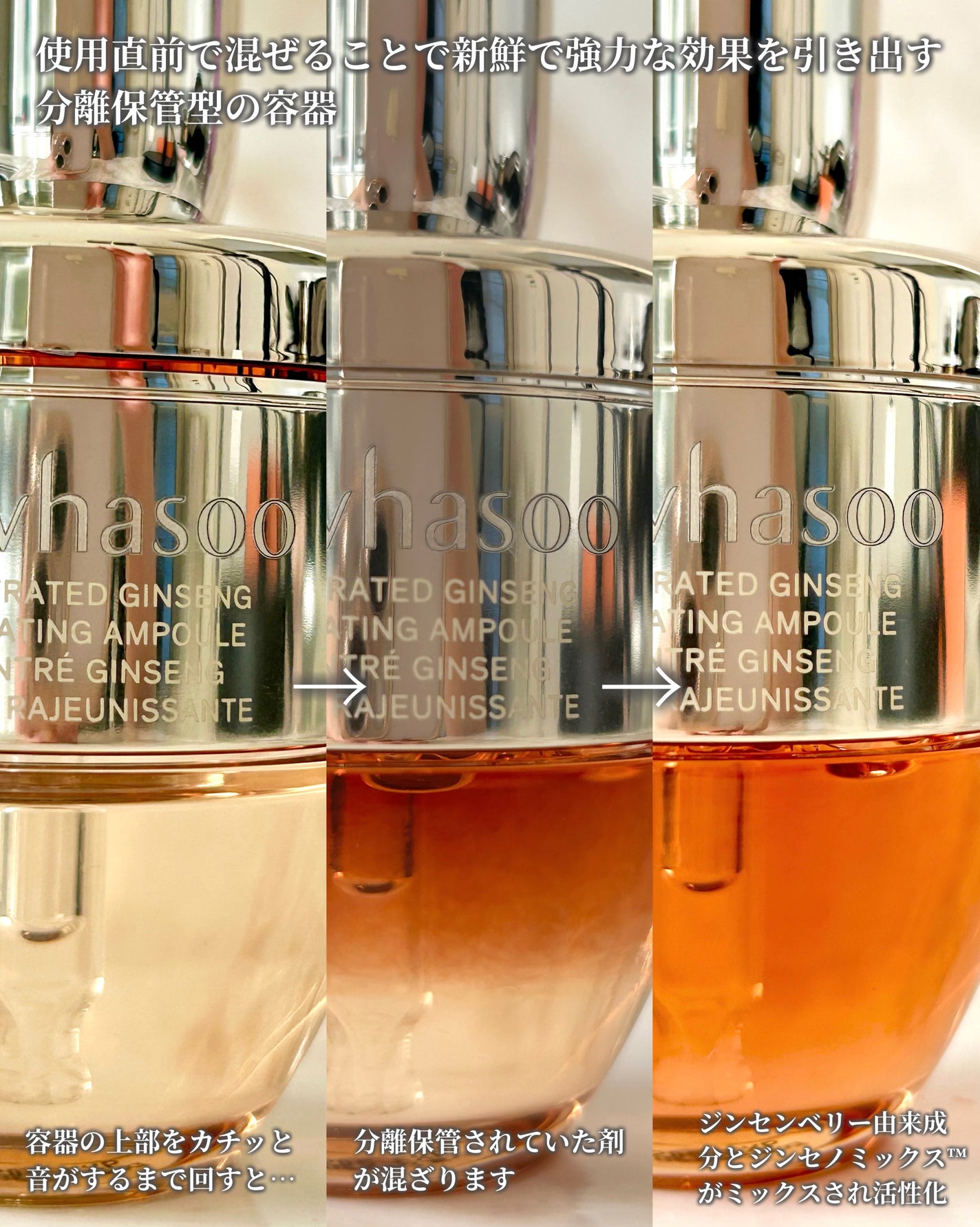 滋陰生(ジャウムセン)アンプル / ブライトニングアンプル/Sulwhasoo/美容液を使ったクチコミ(4枚目)