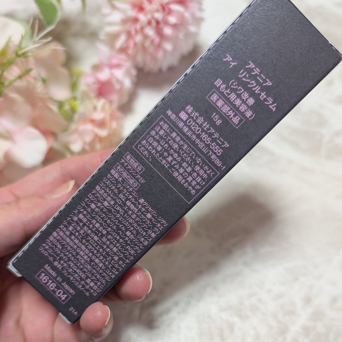 アイ リンクルセラム/アテニア/アイケア・アイクリームを使ったクチコミ（2枚目）