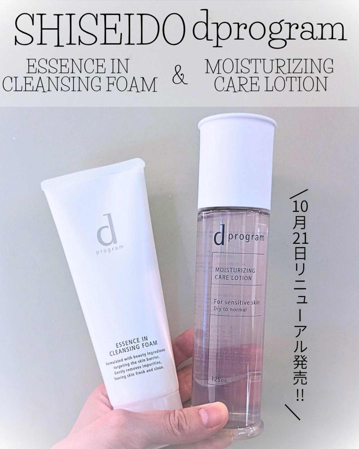 エッセンスイン クレンジングフォーム/d プログラム/洗顔フォームを使ったクチコミ（1枚目）