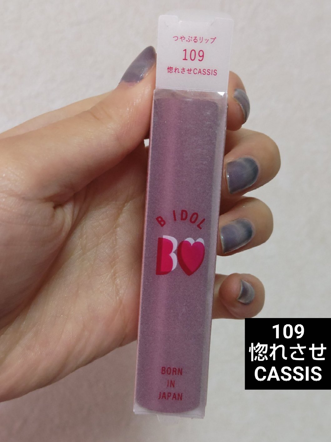 つやぷるリップR/b idol/口紅を使ったクチコミ（1枚目）