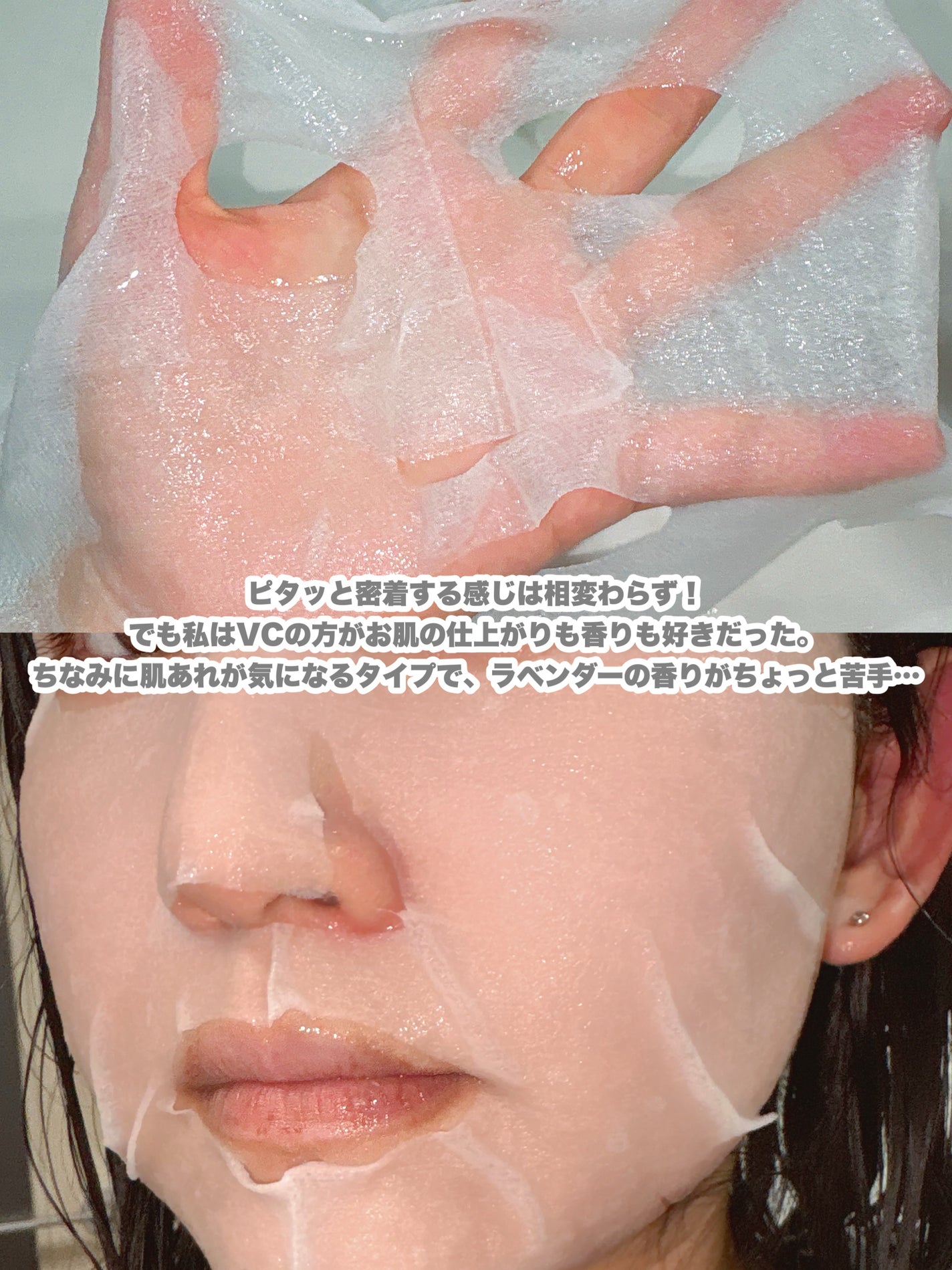 VCチャージ ホワイトマスク/PERFECT ONE FOCUS/シートマスク・パックを使ったクチコミ(4枚目)