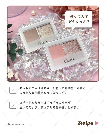 アイシャドウDUO/チャコット・コスメティクス/アイシャドウパレットを使ったクチコミ(5枚目)