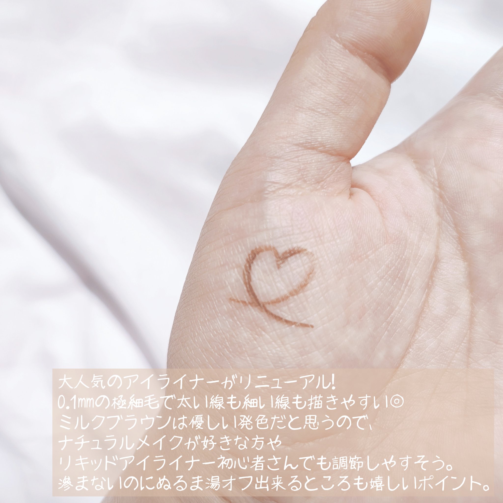 リキッドアイライナーR5/ラブ・ライナー/リキッドアイライナーを使ったクチコミ（3枚目）