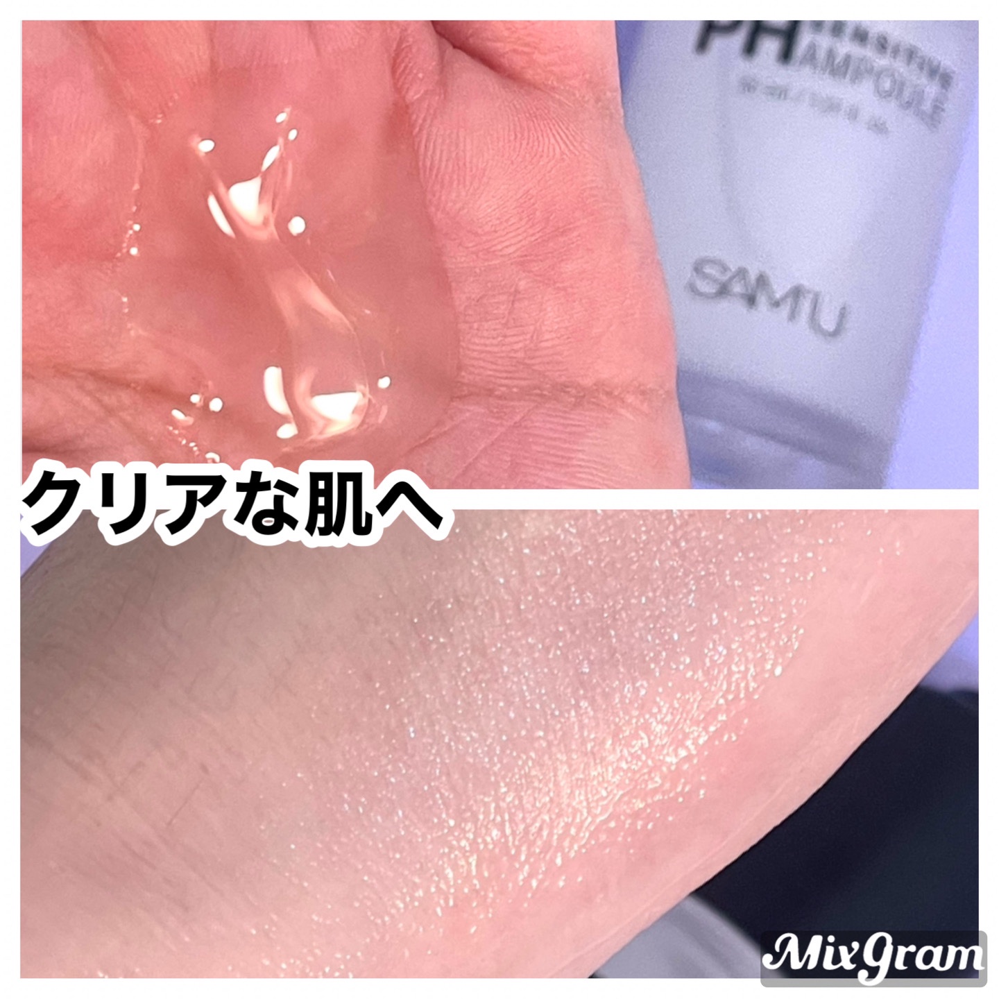 PHセンシティブアンプル/SAM'U/美容液を使ったクチコミ（2枚目）