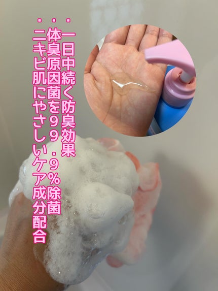 デオドラントボディウォッシュ SPARKLING CITRUS/46cm/ボディソープを使ったクチコミ(2枚目)