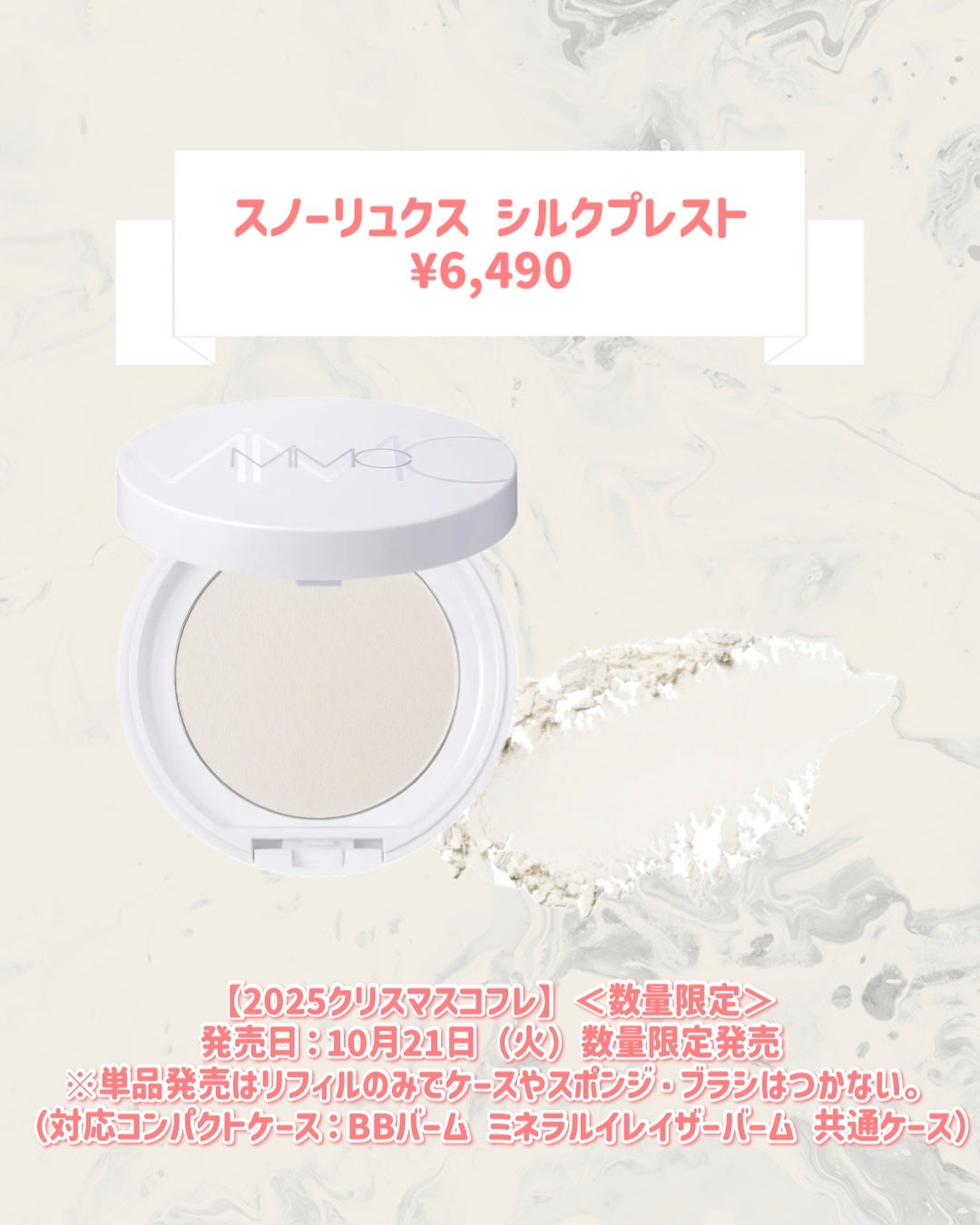 スノーリュクス シルクプレスト/MiMC/プレストパウダーを使ったクチコミ(2枚目)