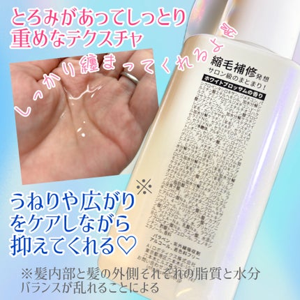 ストレートヘアオイル/Straine/ヘアオイルを使ったクチコミ(2枚目)