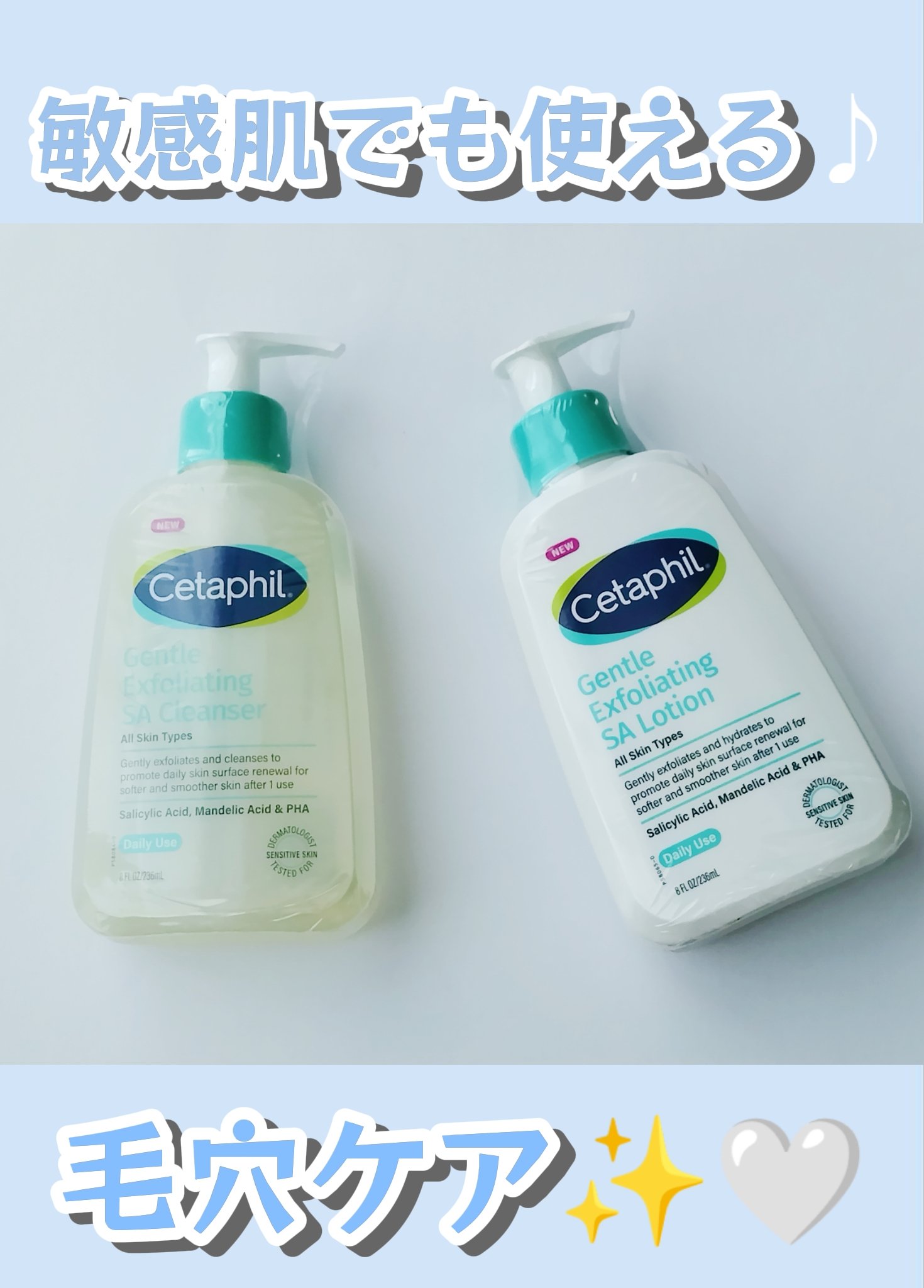 セタフィル　ジェントルSAローション/セタフィル/ピーリングを使ったクチコミ（1枚目）