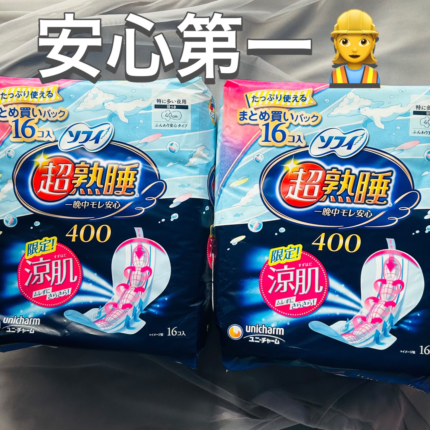 超熟睡ガード 涼肌/ソフィ/ナプキンを使ったクチコミ(1枚目)