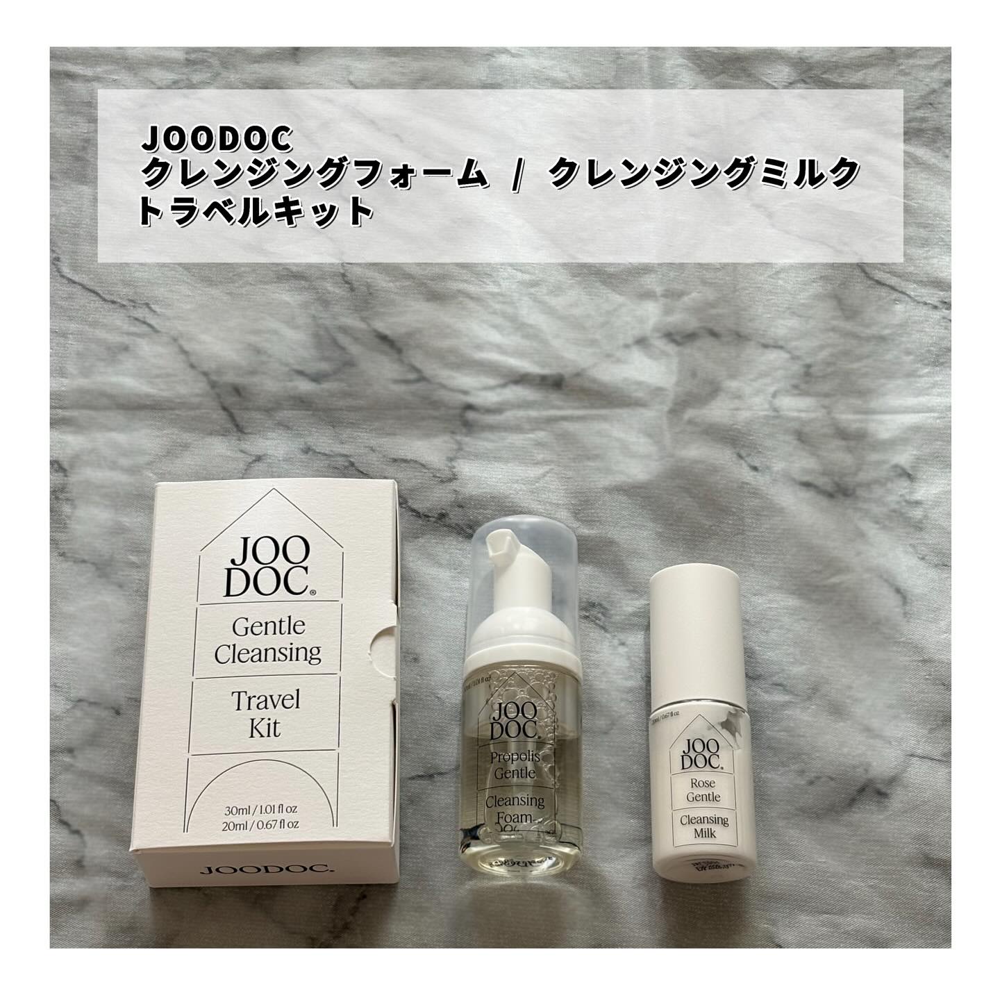 クレンジングフォーム＆クレンジングミルク トラベルキット/JOODOC/スキンケアキットを使ったクチコミ（1枚目）