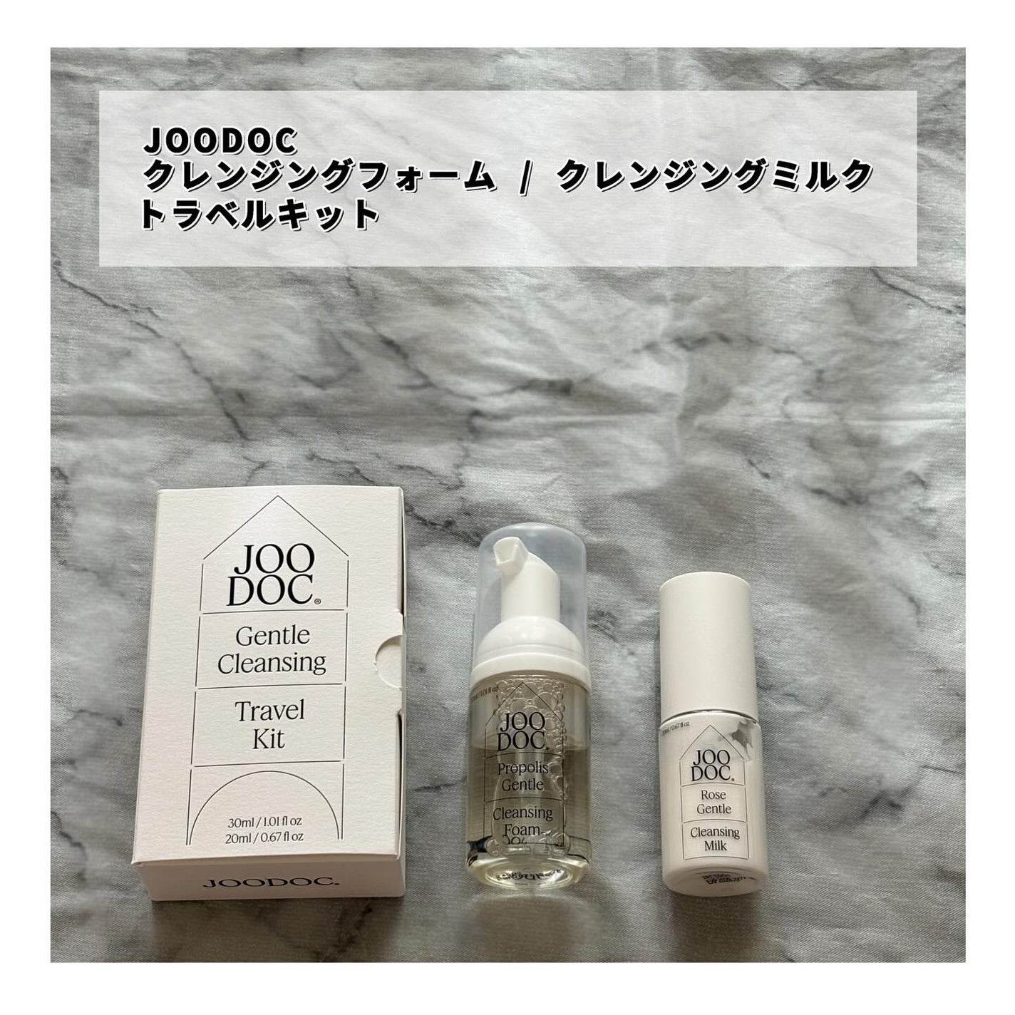 クレンジングフォーム&クレンジングミルク トラベルキット/JOODOC/スキンケアキットを使ったクチコミ(1枚目)