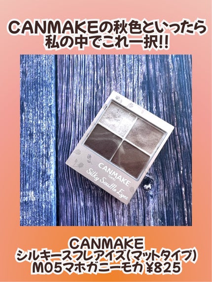 シルキースフレアイズ(マットタイプ)/キャンメイク/アイシャドウパレットを使ったクチコミ(2枚目)