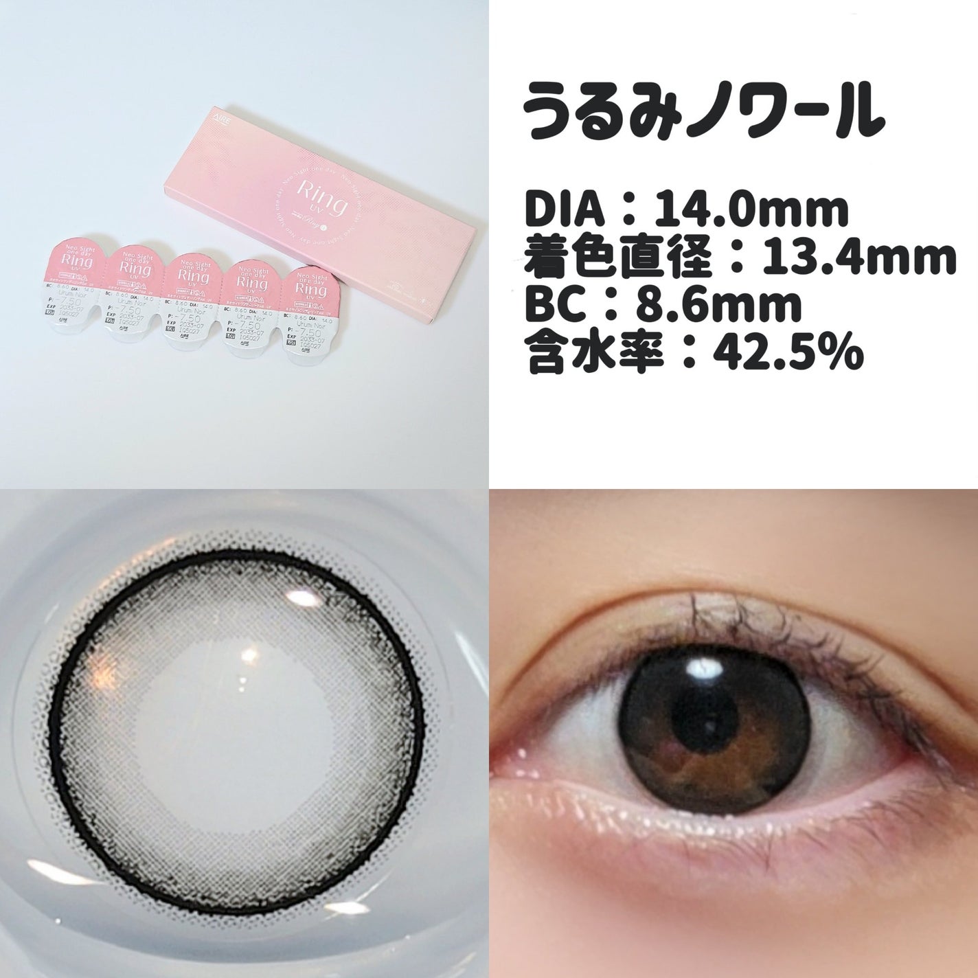 ネオサイトワンデー リングUV/Aire/ワンデー(1DAY)カラコンを使ったクチコミ(3枚目)