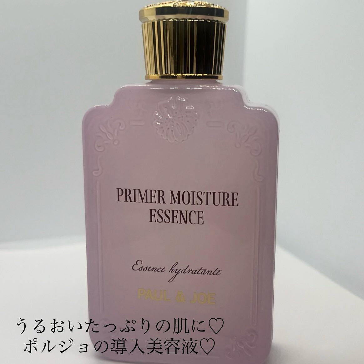 ポール & ジョー イドラ プルミエール/PAUL & JOE BEAUTE/美容液を使ったクチコミ(2枚目)