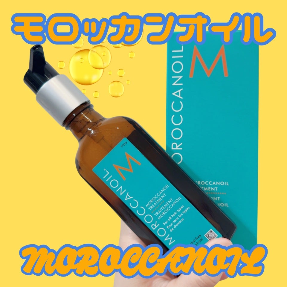 モロッカンオイル トリートメント/モロッカンオイル/ヘアオイルを使ったクチコミ(1枚目)
