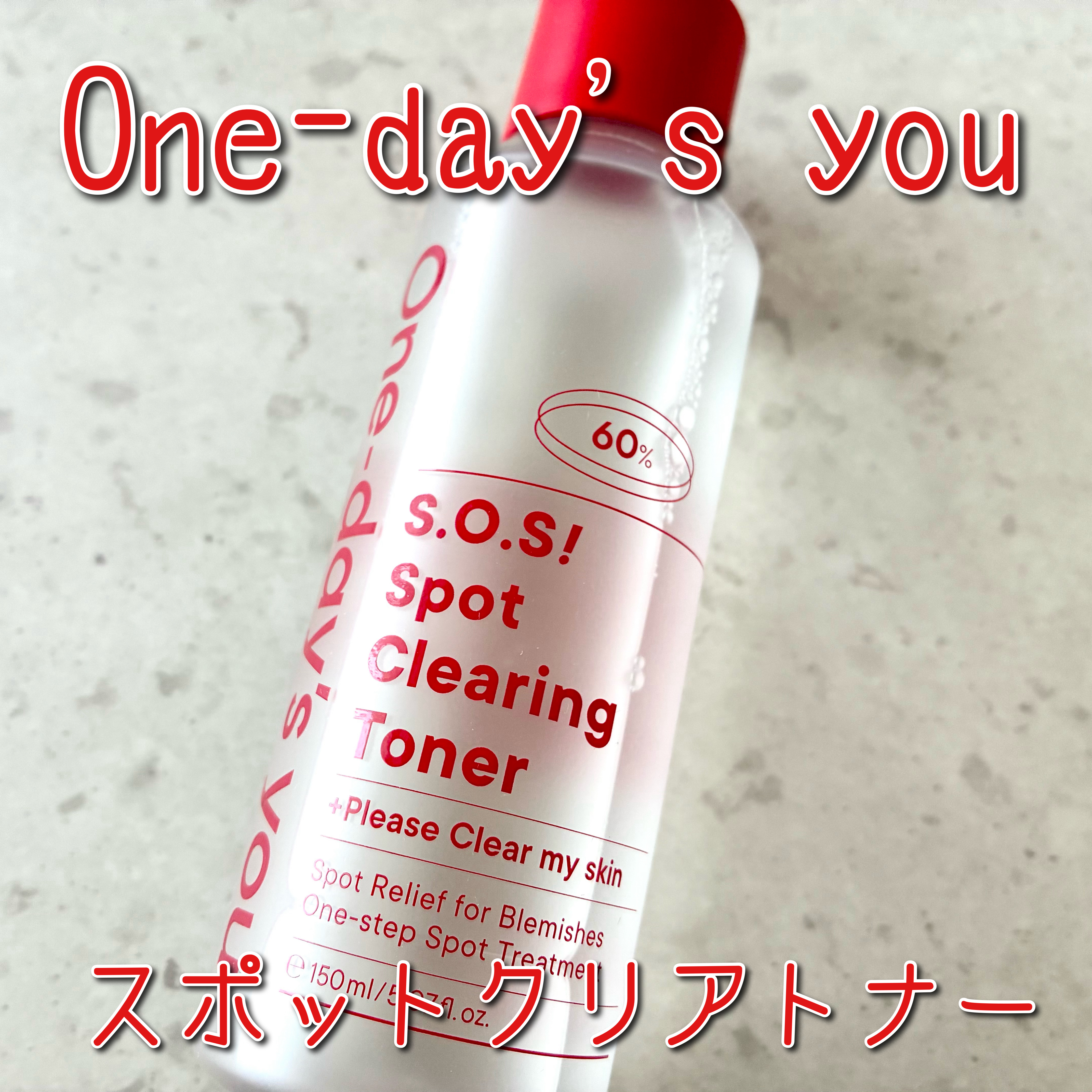 SOSスポットクリアトナー/One-day&#39;s you/化粧水を使ったクチコミ（1枚目）