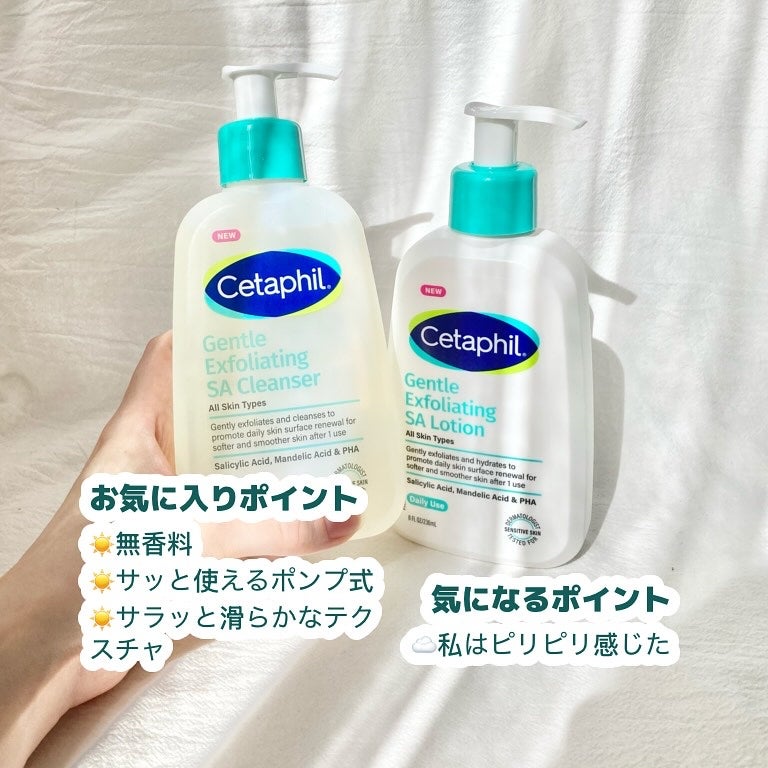 セタフィル ジェントルSAクレンザー/セタフィル/ピーリングを使ったクチコミ(4枚目)