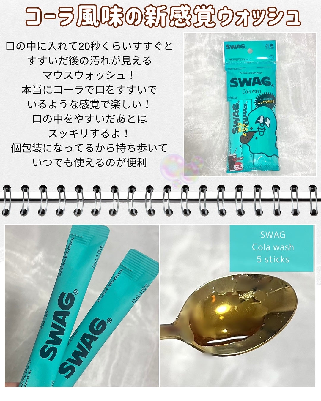 トゥースブラシ/SWAG/歯ブラシを使ったクチコミ(3枚目)