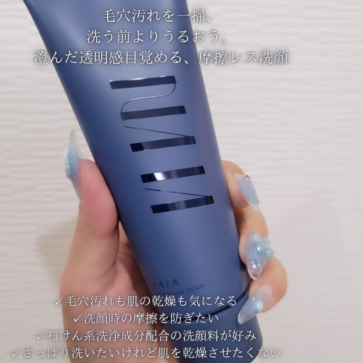 菊炭＆酒粕配合 洗顔フォーム/NAIA/洗顔フォームを使ったクチコミ（2枚目）