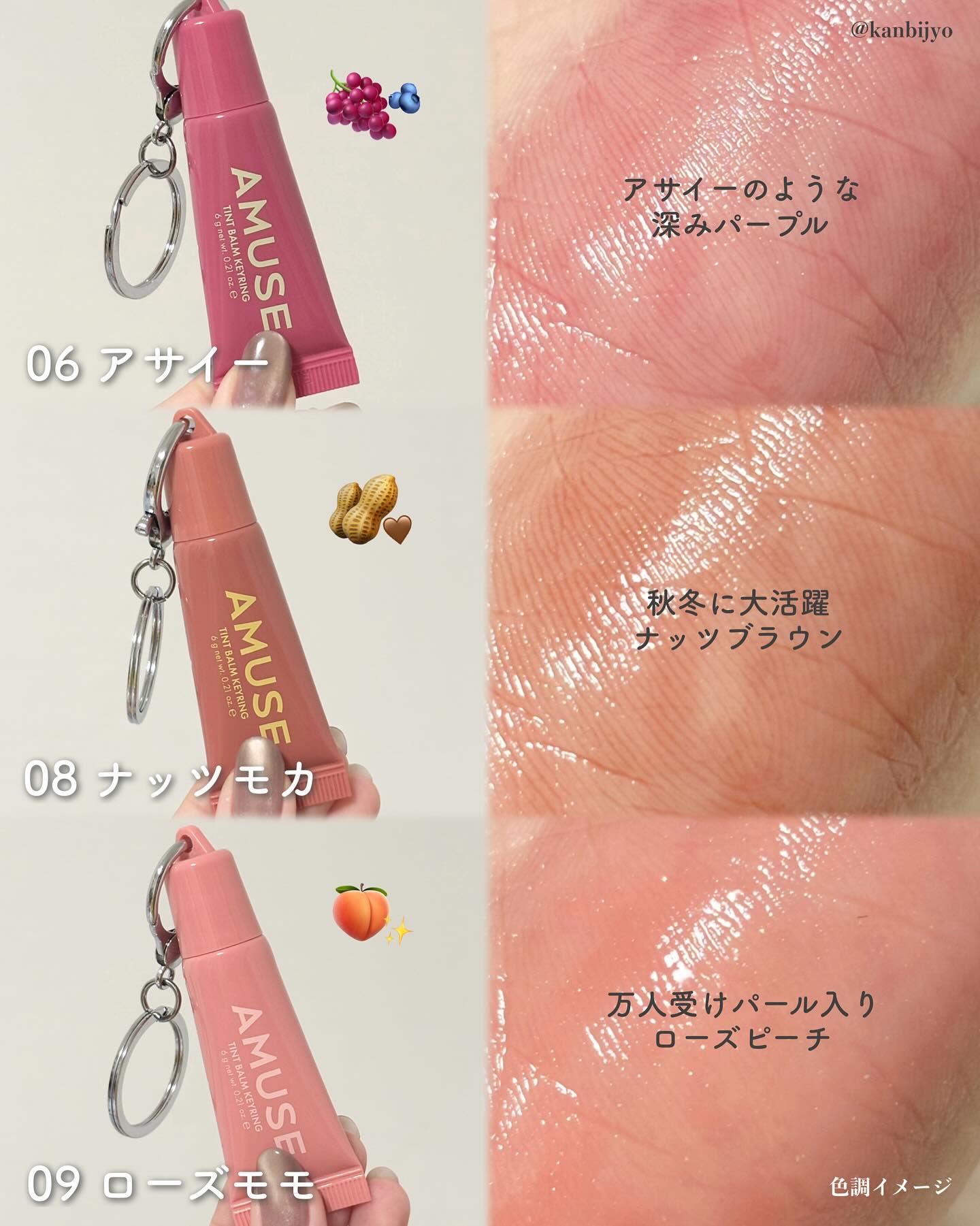 ケア/ティントバームキーリング/AMUSE/リップグロスを使ったクチコミ（3枚目）