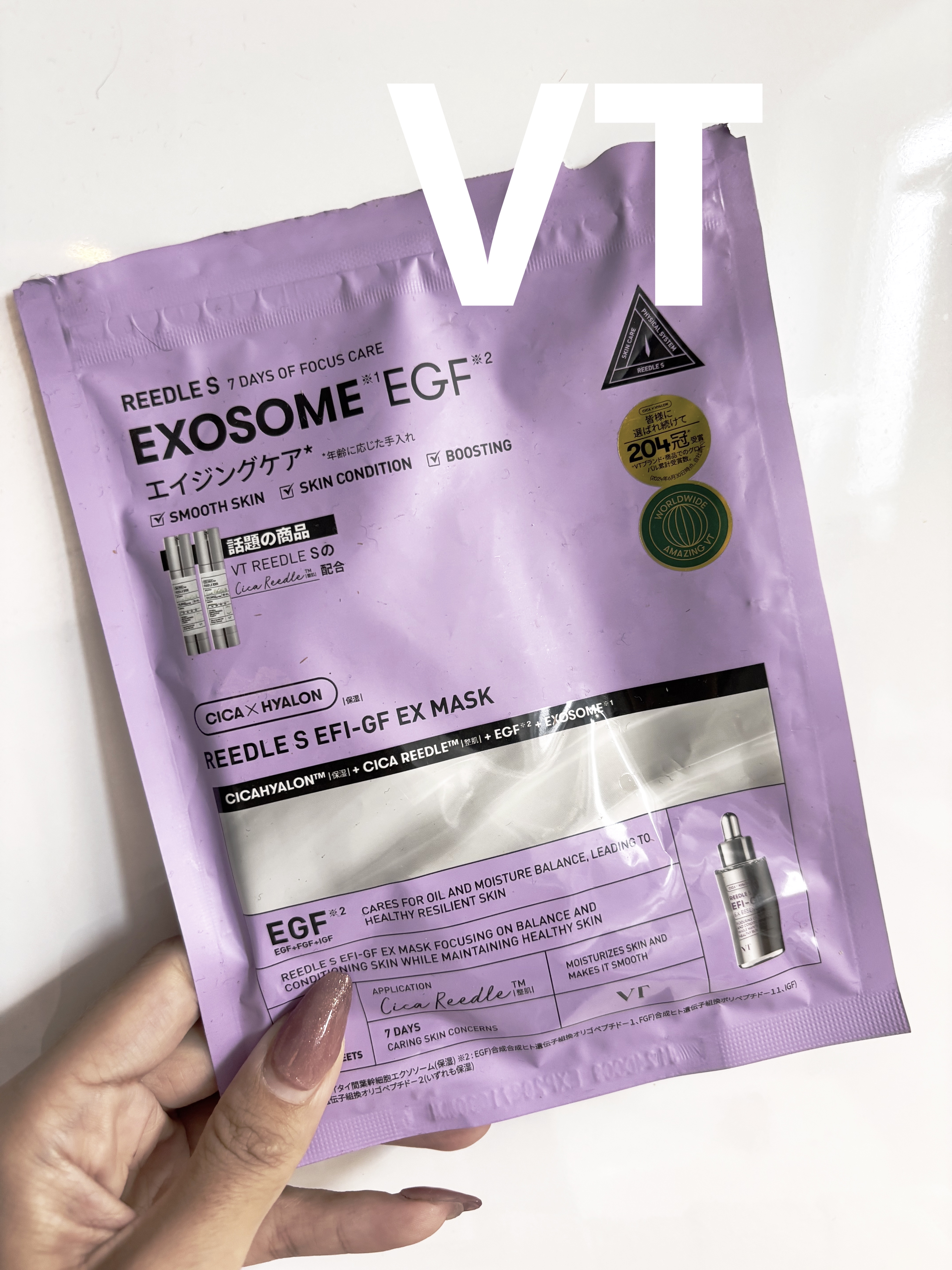 リードルS EFI-GF EXマスクパック/VT/シートマスク・パックを使ったクチコミ（1枚目）