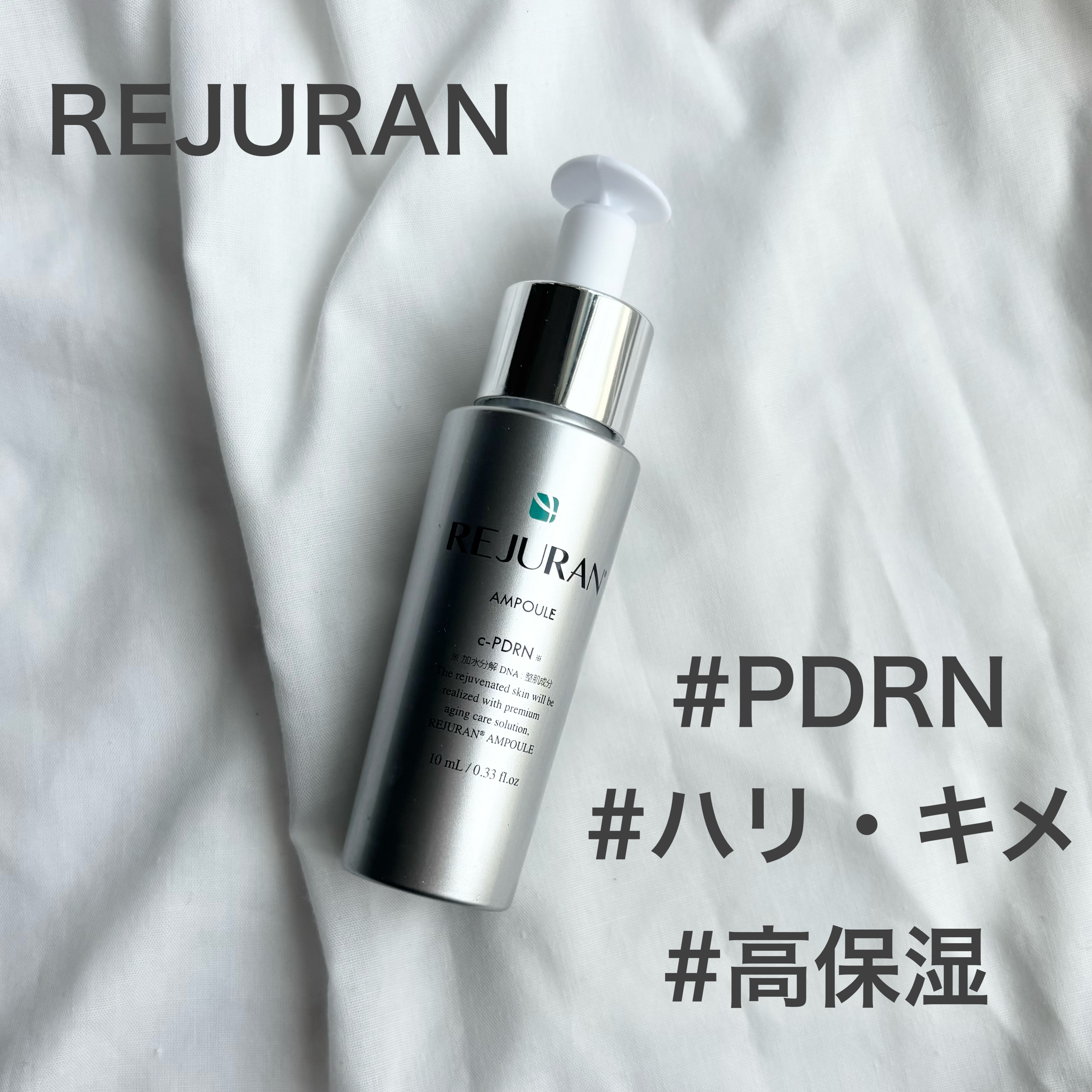 REJURAN ターンオーバーアンプル 30ml 10ml/REJURAN COSMETICS/美容液を使ったクチコミ（1枚目）