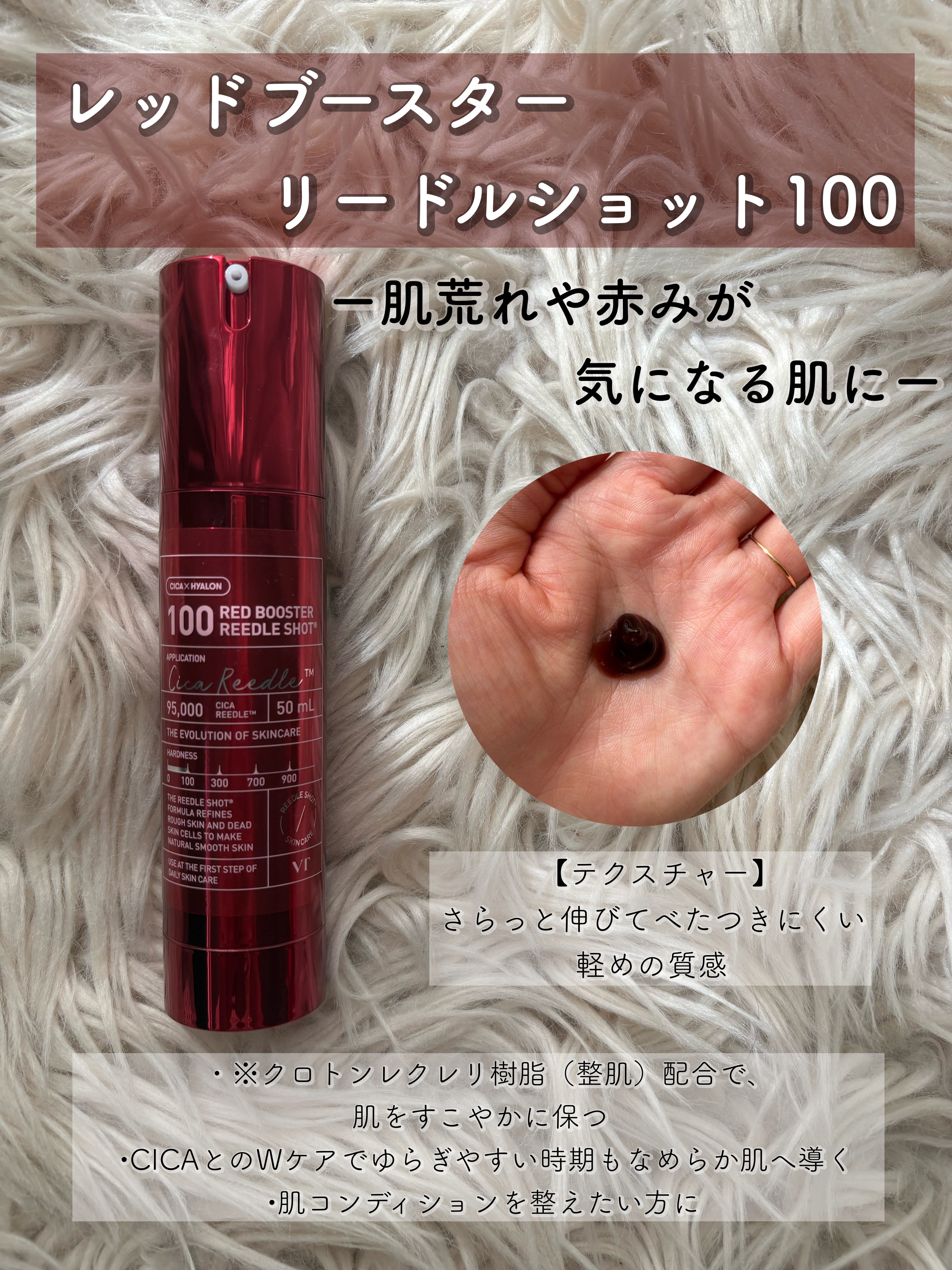 リードルショット100/VT/美容液を使ったクチコミ（3枚目）