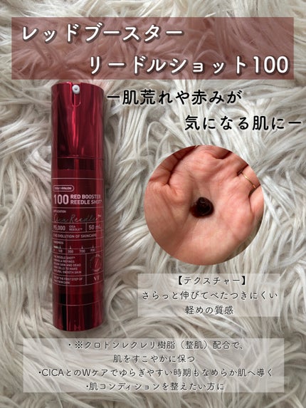 リードルショット100/VT/美容液を使ったクチコミ(3枚目)