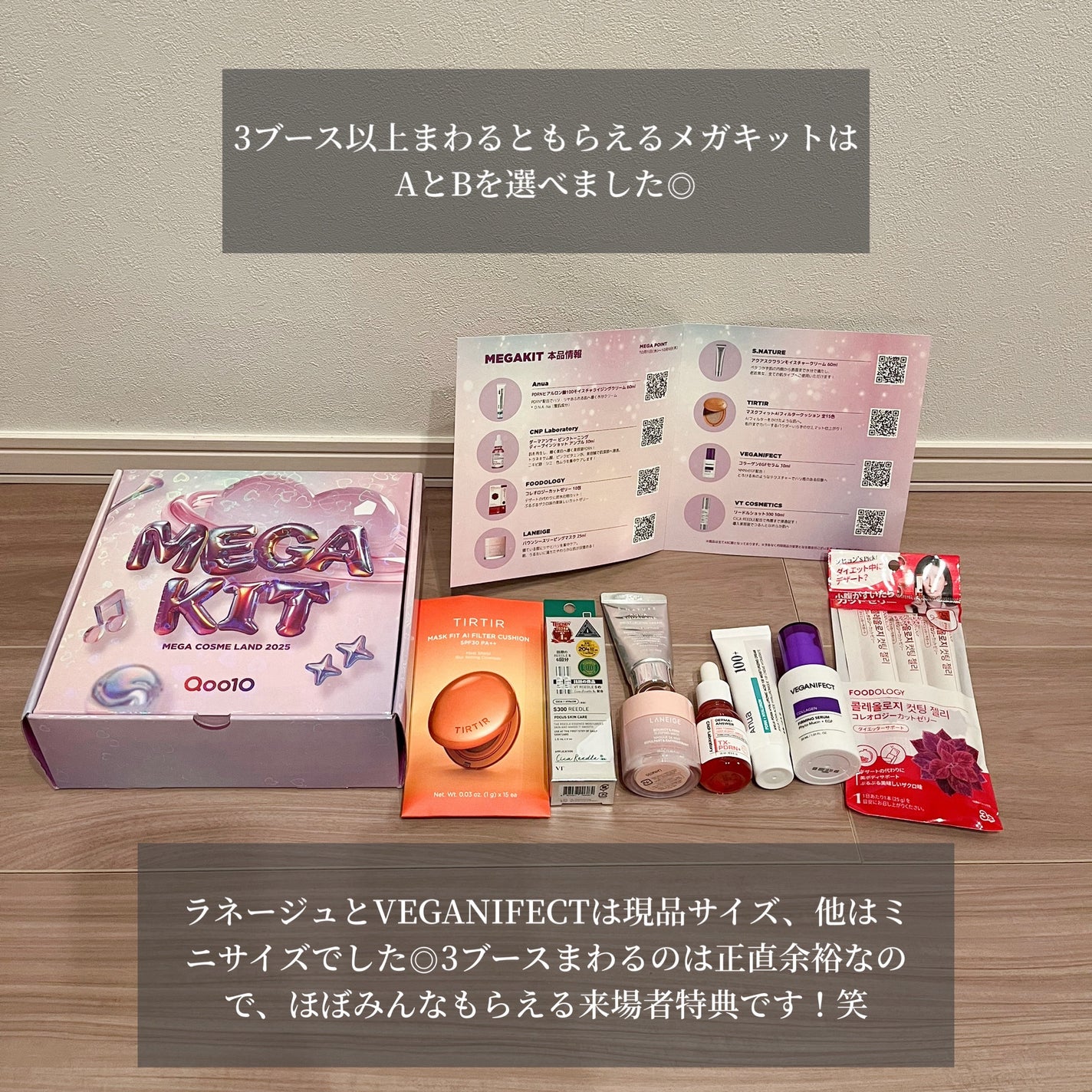 もずく☺︎投稿ある方フォロバ100 on LIPS 「ちょっと見づらくなっちゃってごめんなさい(;;)先日MEGAC..」(10枚目)