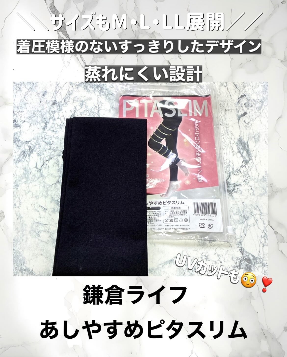 あしやすめピタスリム/鎌倉ライフ/レッグ・フットケアを使ったクチコミ(2枚目)