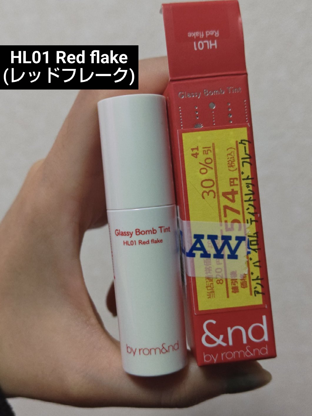 アンドバイロムアンド　グラッシーボムティント/&nd by rom&nd/リップティントを使ったクチコミ（1枚目）