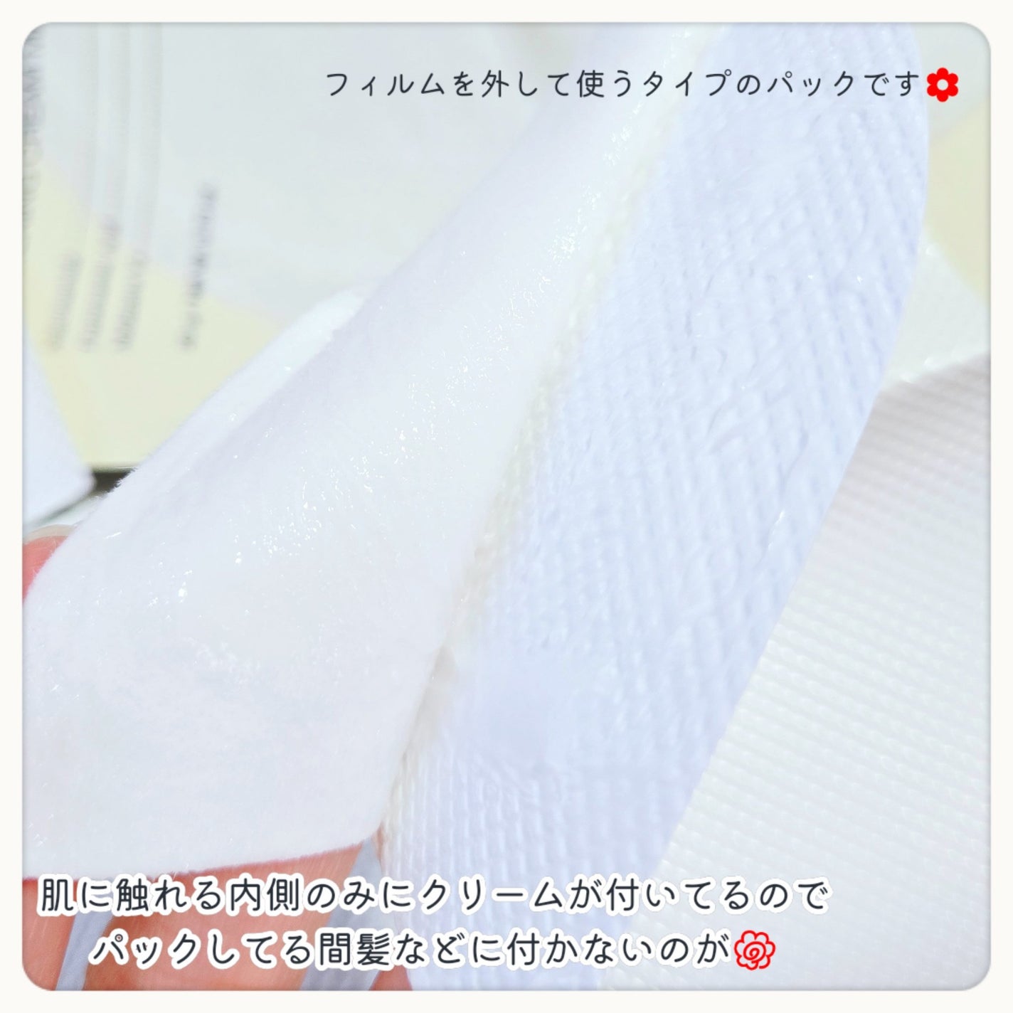 ポアブライトニングシミケアクリームラッピングパック/celimax/シートマスク・パックを使ったクチコミ(3枚目)