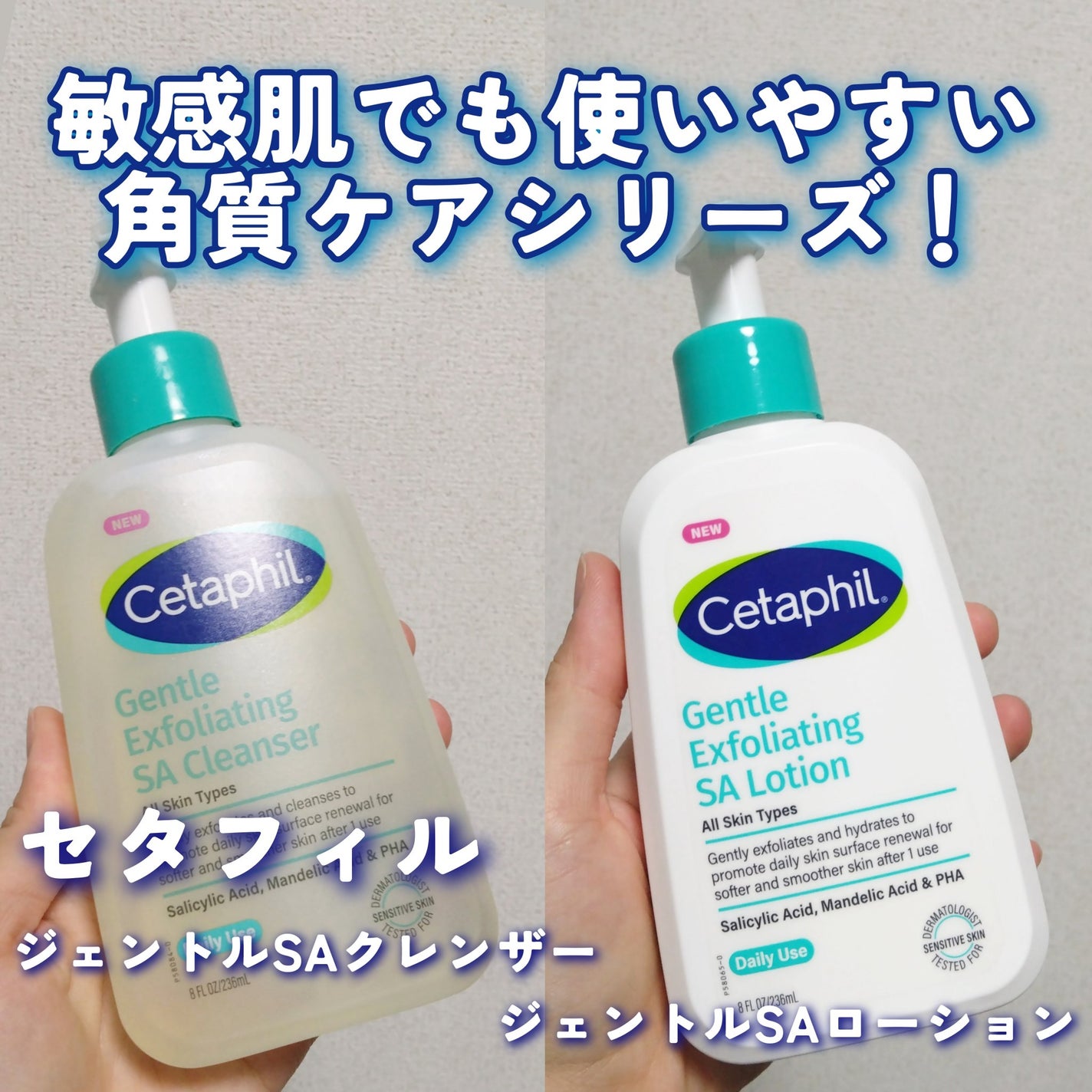 セタフィル ジェントルSAクレンザー/セタフィル/ピーリングを使ったクチコミ(1枚目)