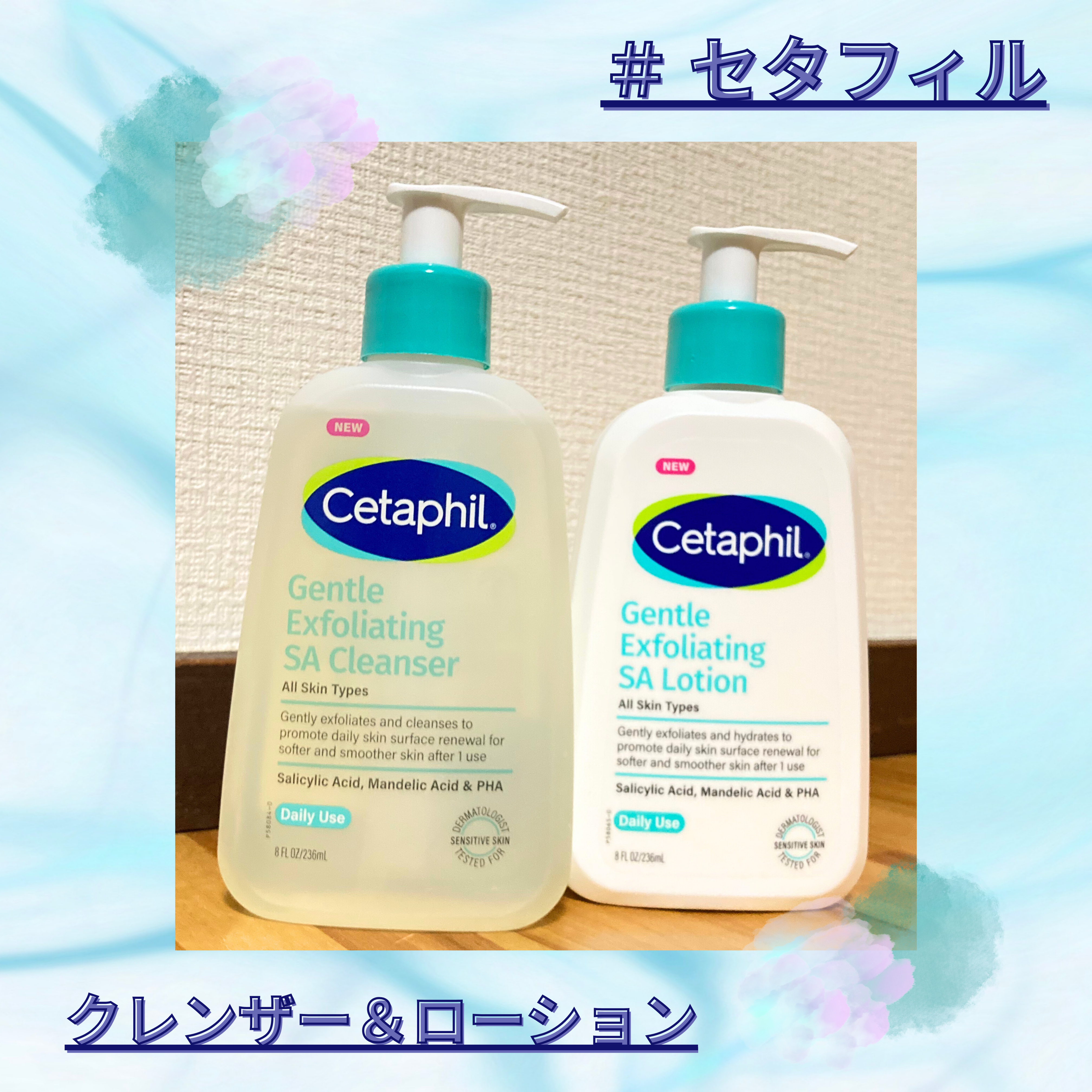 セタフィル　ジェントルSAクレンザー/セタフィル/ピーリングを使ったクチコミ（1枚目）