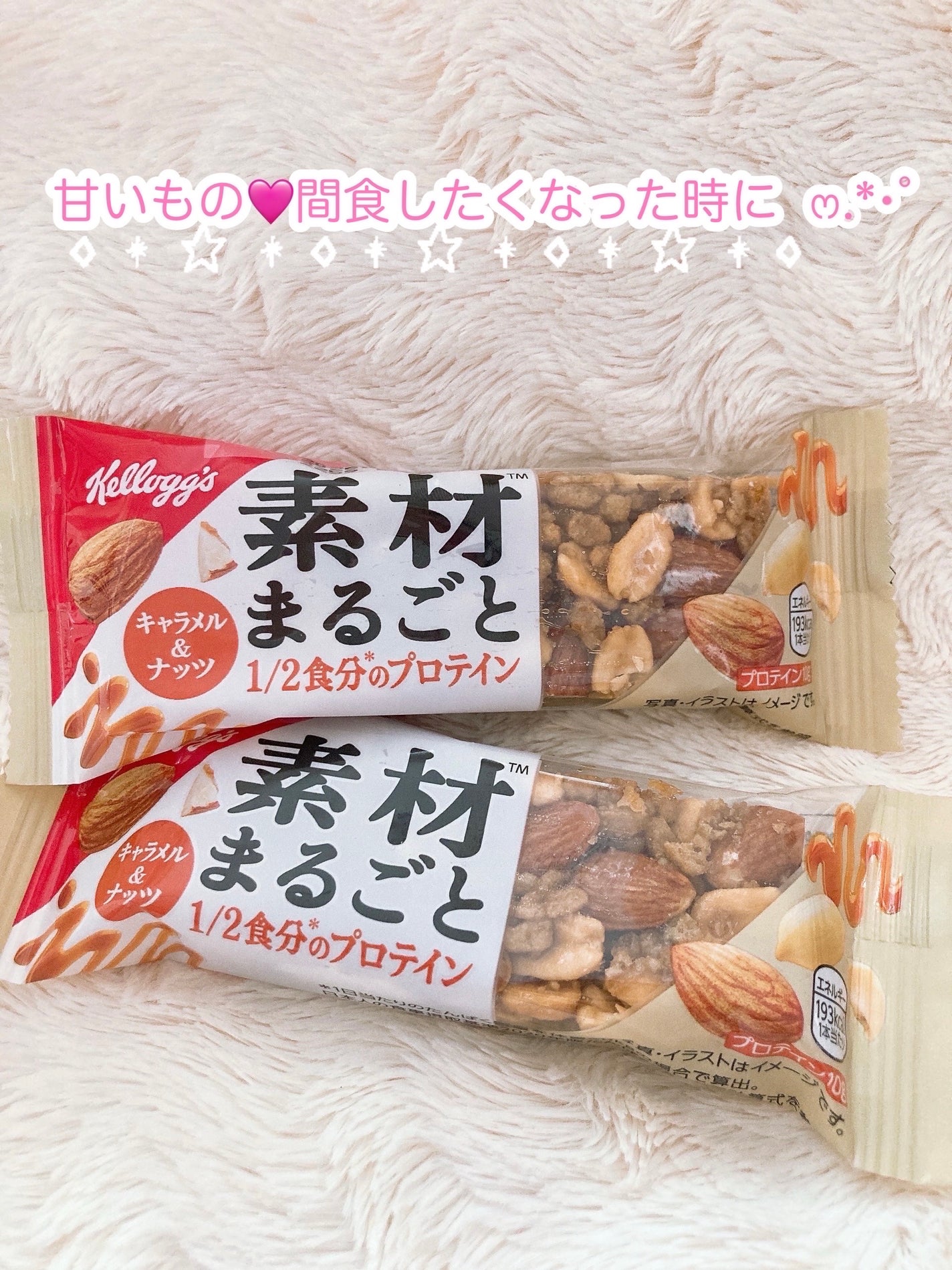 素材まるごと プロテインバー/ケロッグ/プロテインバーを使ったクチコミ(1枚目)