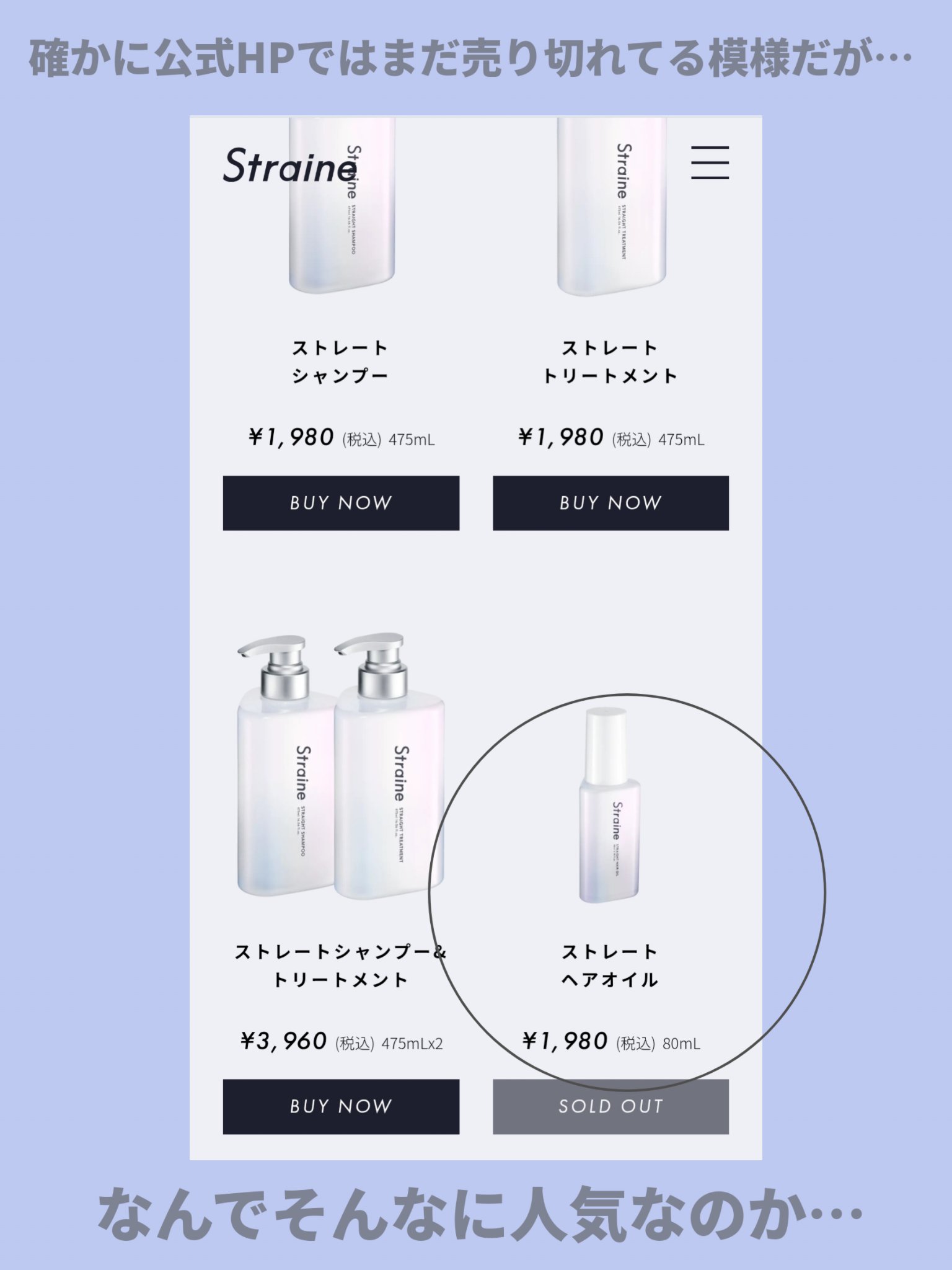 ストレートヘアオイル/Straine/ヘアオイルを使ったクチコミ（3枚目）