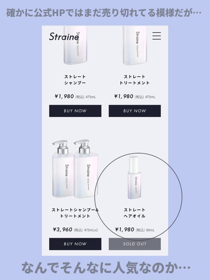 ストレートヘアオイル/Straine/ヘアオイルを使ったクチコミ(3枚目)