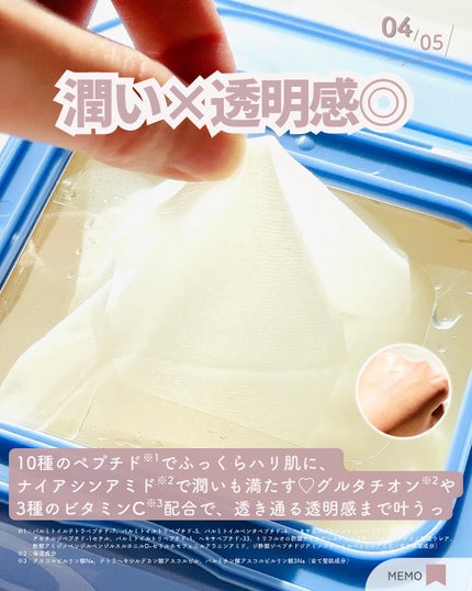 サボリーノ メガショット 朝用ツヤピールマスク CC/サボリーノ/シートマスク・パックを使ったクチコミ(5枚目)