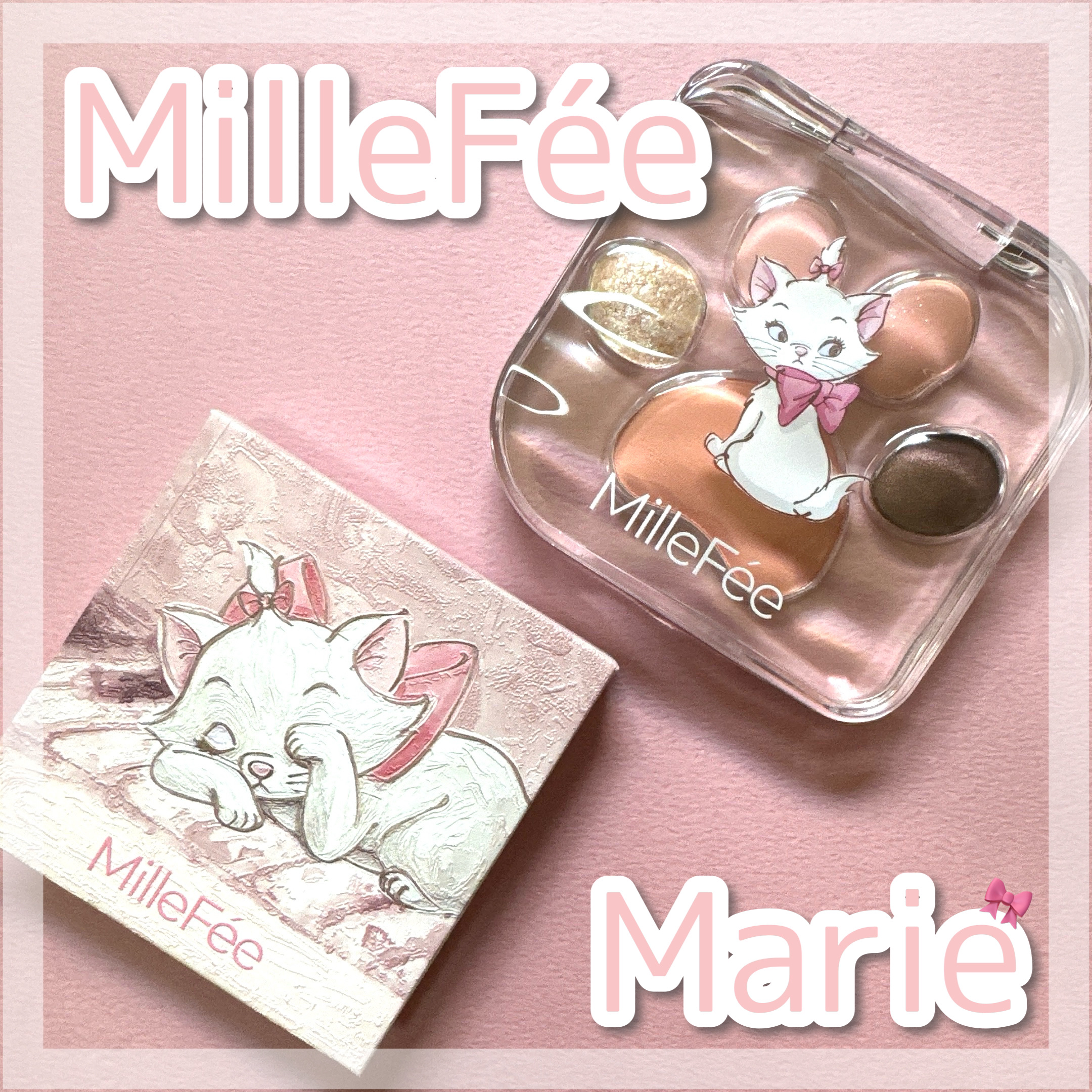 メガ割購入品🎀マリーちゃんパケに一目惚れで即購入🫶🏻

－－－－－－－－－－－－－－－－－－－－－
🛍️MilleFée(ミルフィー)
・マイキティアイパレット
M08お姫様キャット

・ミャオパウズアイシャドウパレット
M05アイ