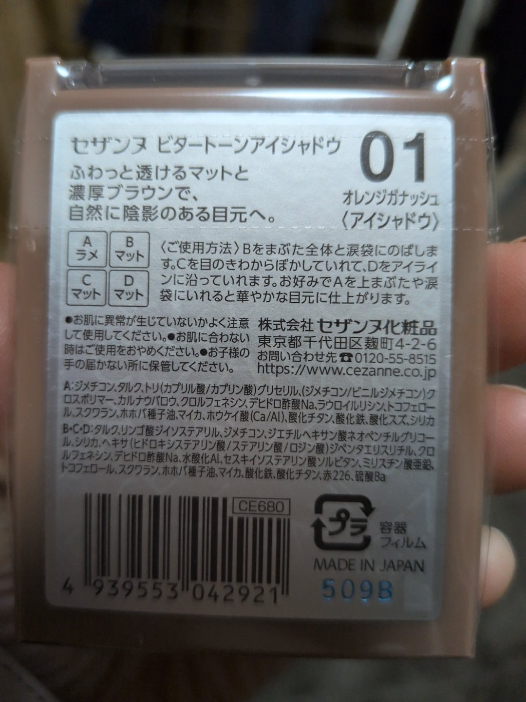 ビタートーンアイシャドウ/CEZANNE/パウダーアイシャドウを使ったクチコミ（2枚目）