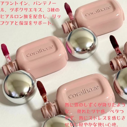 デュー ドロップ ティント/Coralhaze/リップティントを使ったクチコミ(2枚目)
