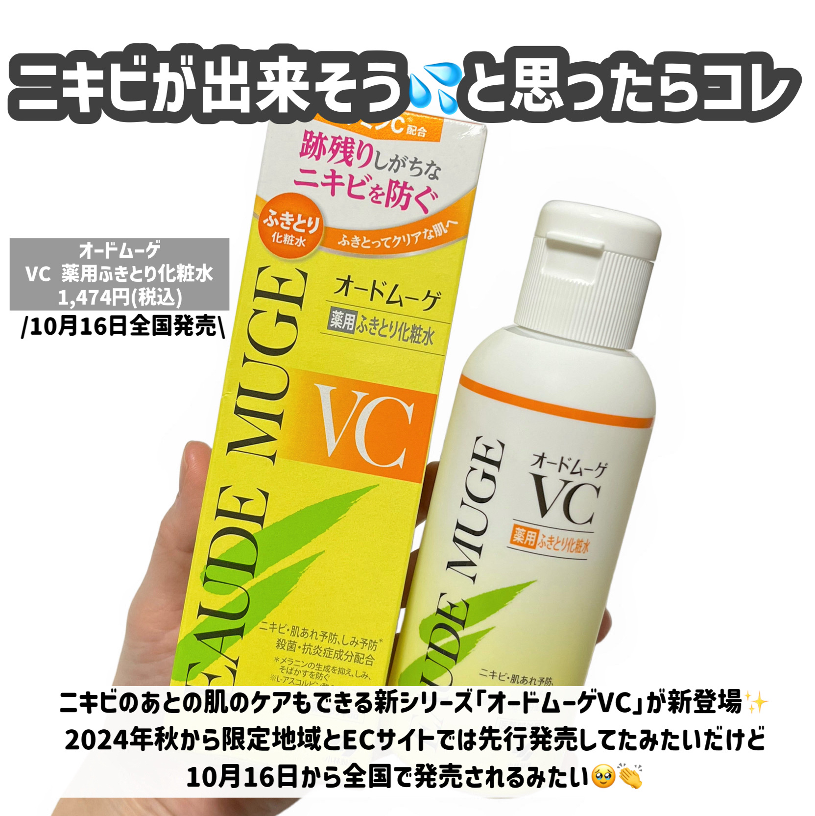 オードムーゲVC 薬用ふきとり化粧水/オードムーゲ/拭き取り化粧水を使ったクチコミ（2枚目）